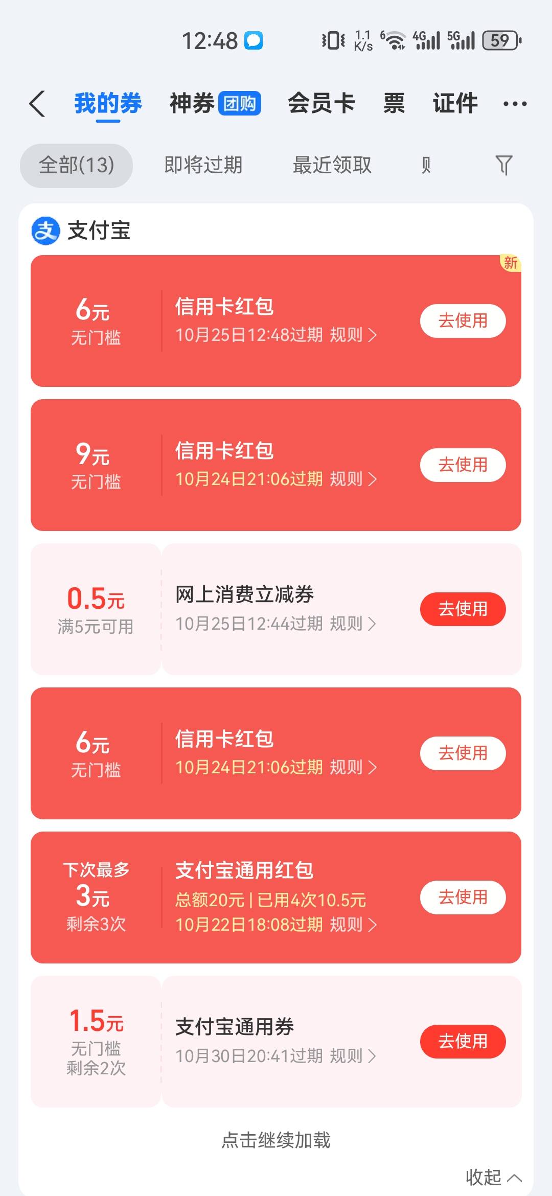 支付宝信用卡996变成了966吗，提现的时候出了第二个9，但是绑了没给

68 / 作者:ㅤSin / 