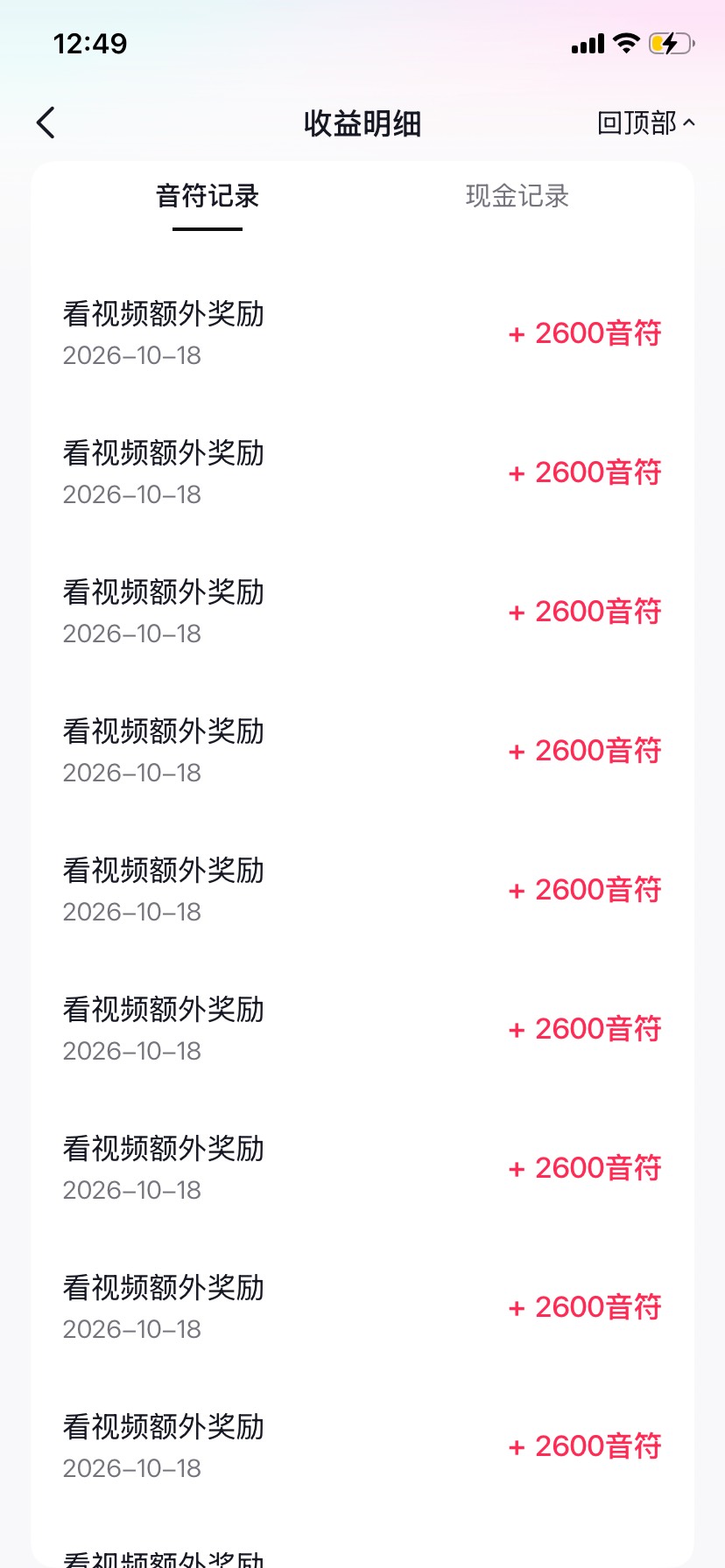 老根萌，你们抖音惊喜广都是怎么维持2600不掉的

14 / 作者:x567 / 