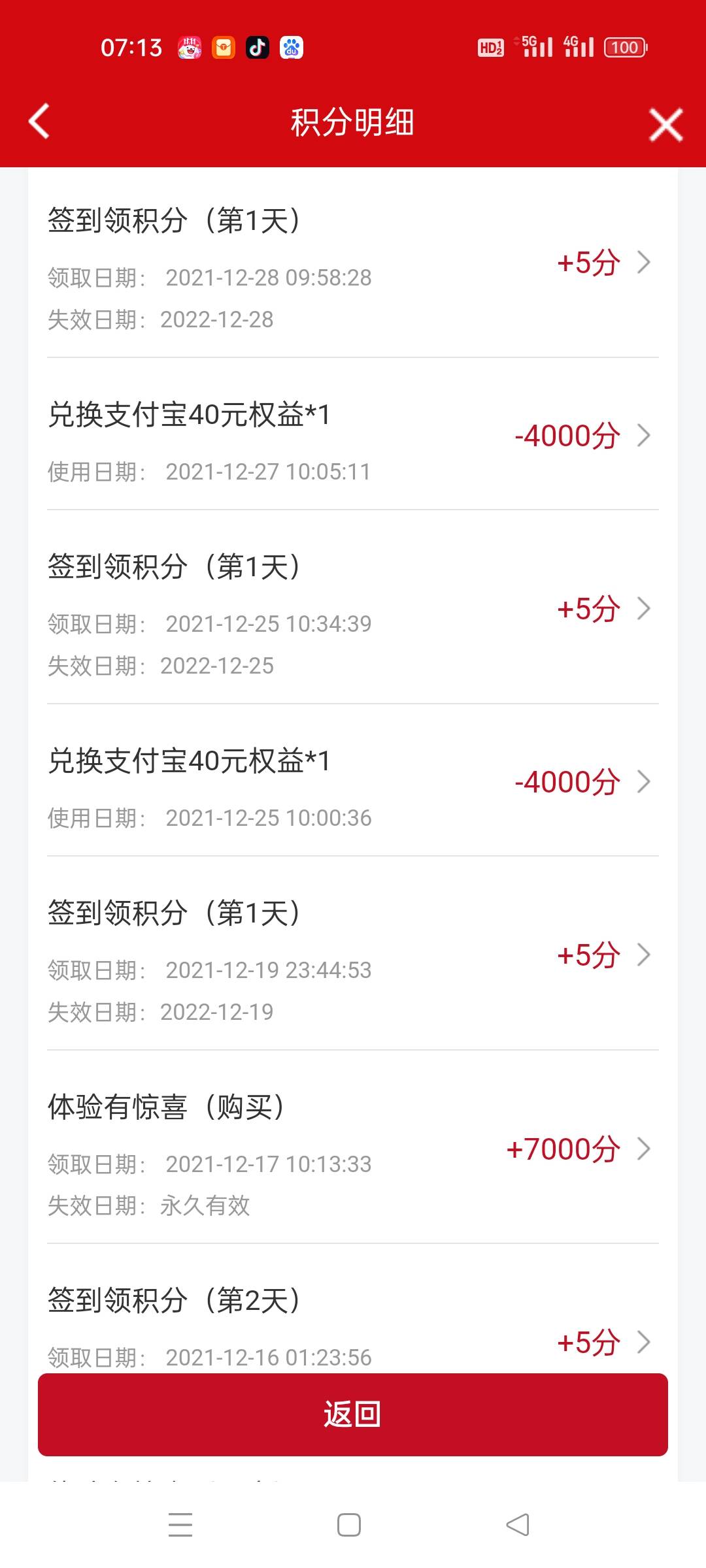 这个信银不是新人也能搞。不过没抽到


42 / 作者:沃德寄八狠大 / 