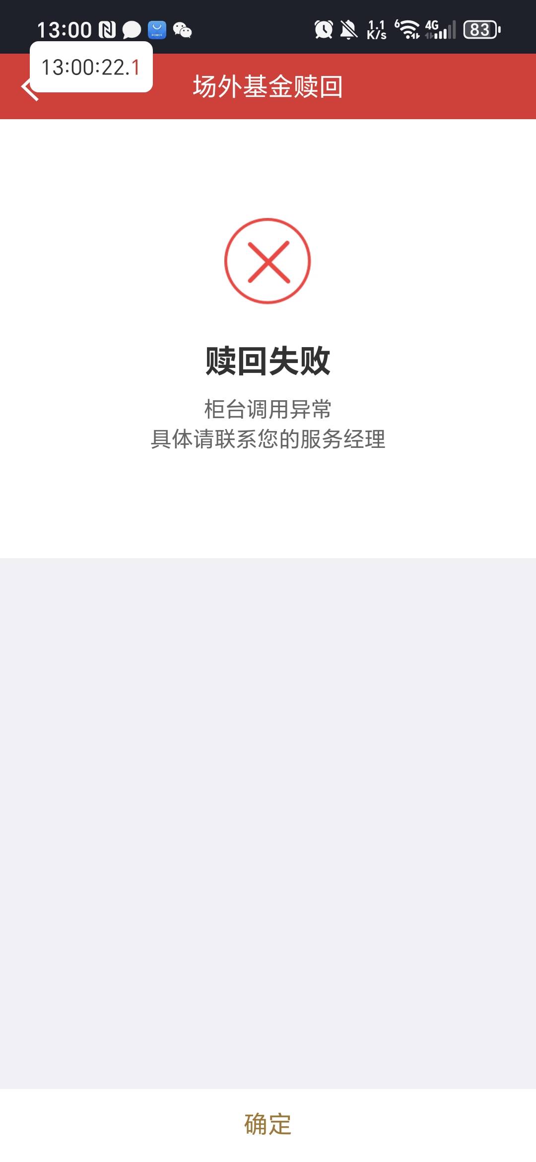 这是什么情况

12 / 作者:阿西吧＆ / 