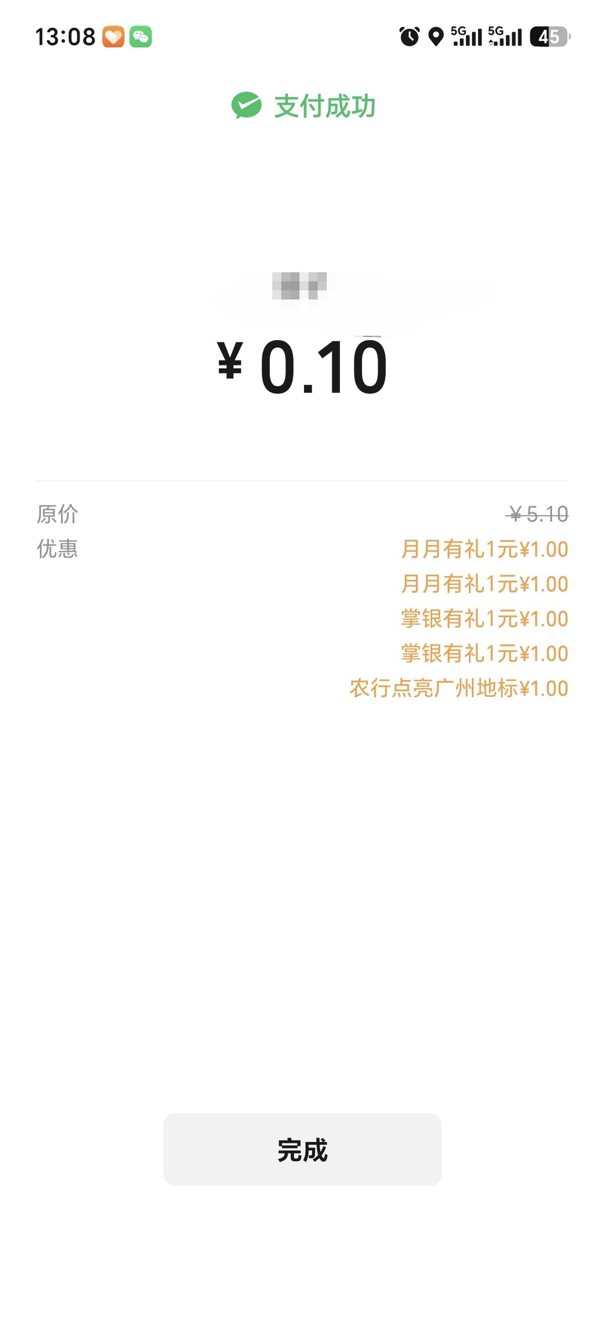 飞广东，话费结束了，广州签到加三个链接就5毛

92 / 作者:上云海天 / 