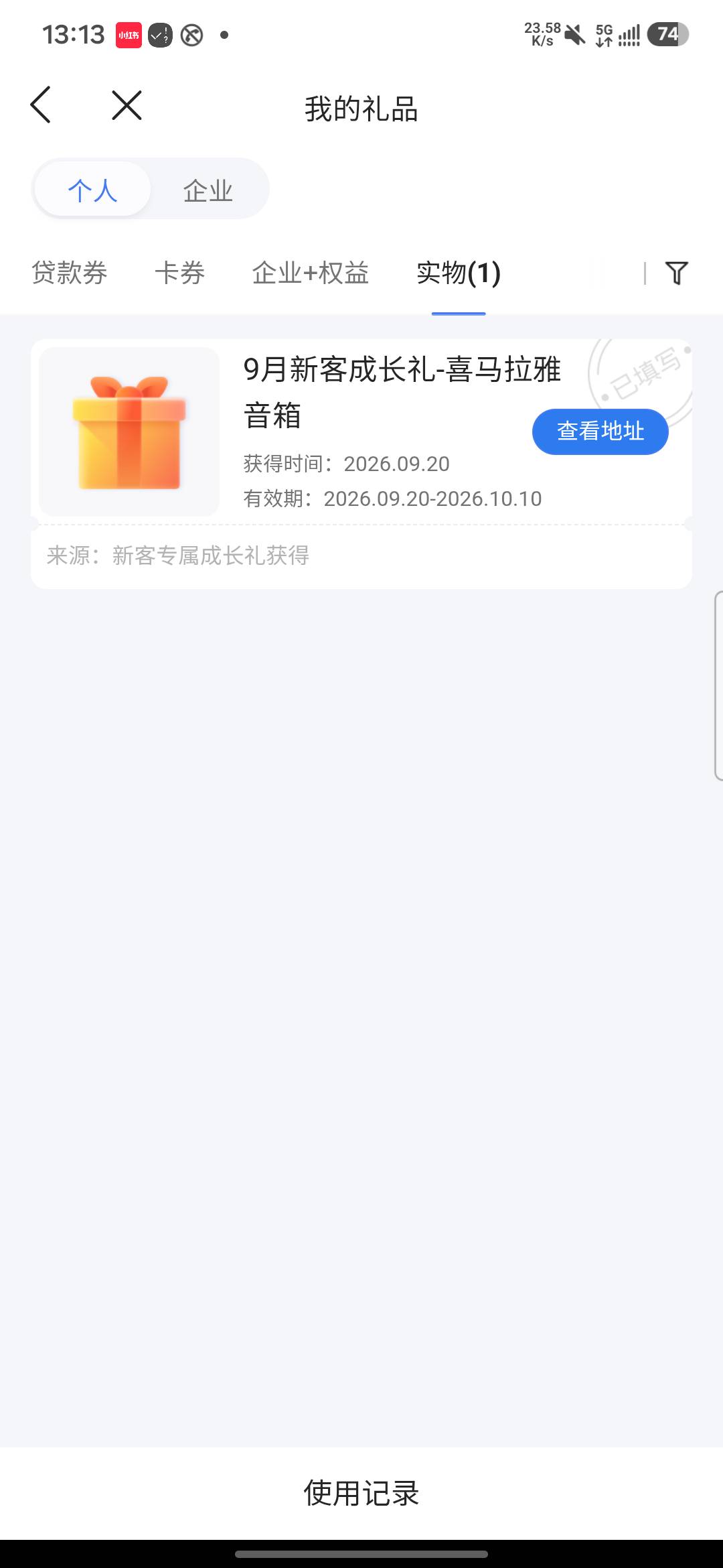 老哥们这个寄的哪家快递，一个月了还没信息

63 / 作者:亚索不是弟弟 / 