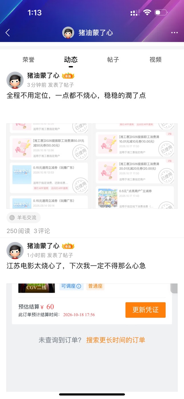 看到用烧心这词的人是不是长这样的

49 / 作者:卡农之尊 / 
