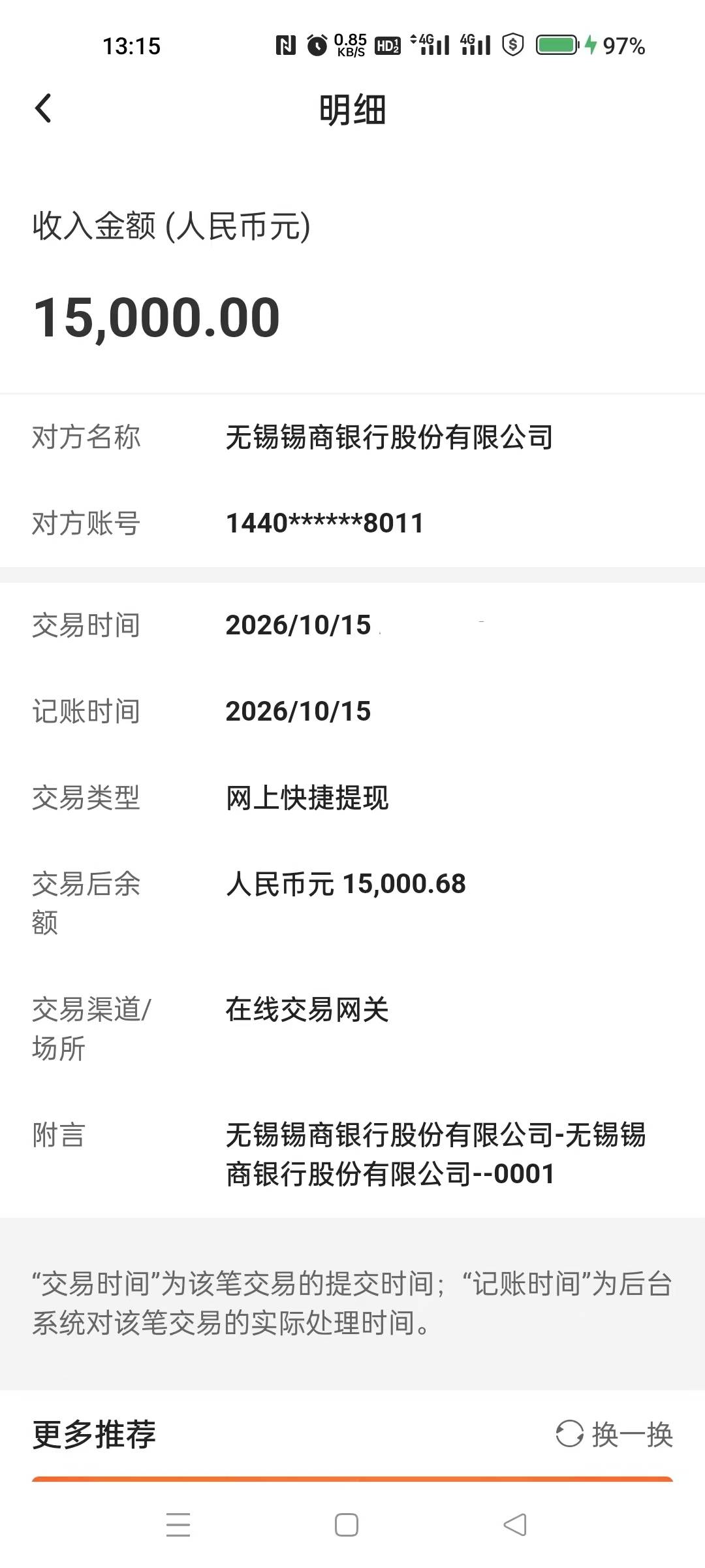 易花花下了15000。上个月结清刚退的会员费和担保费，这次15000要2400多会员费，直接给37 / 作者:lz咯热啊耙耳朵 / 