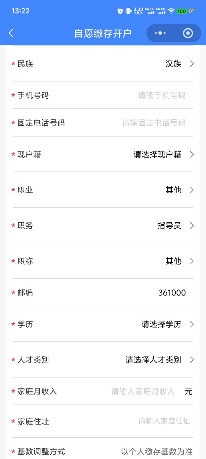 老哥们厦门公积金这个固定电话咋弄啊

82 / 作者:卡农第一深情 / 