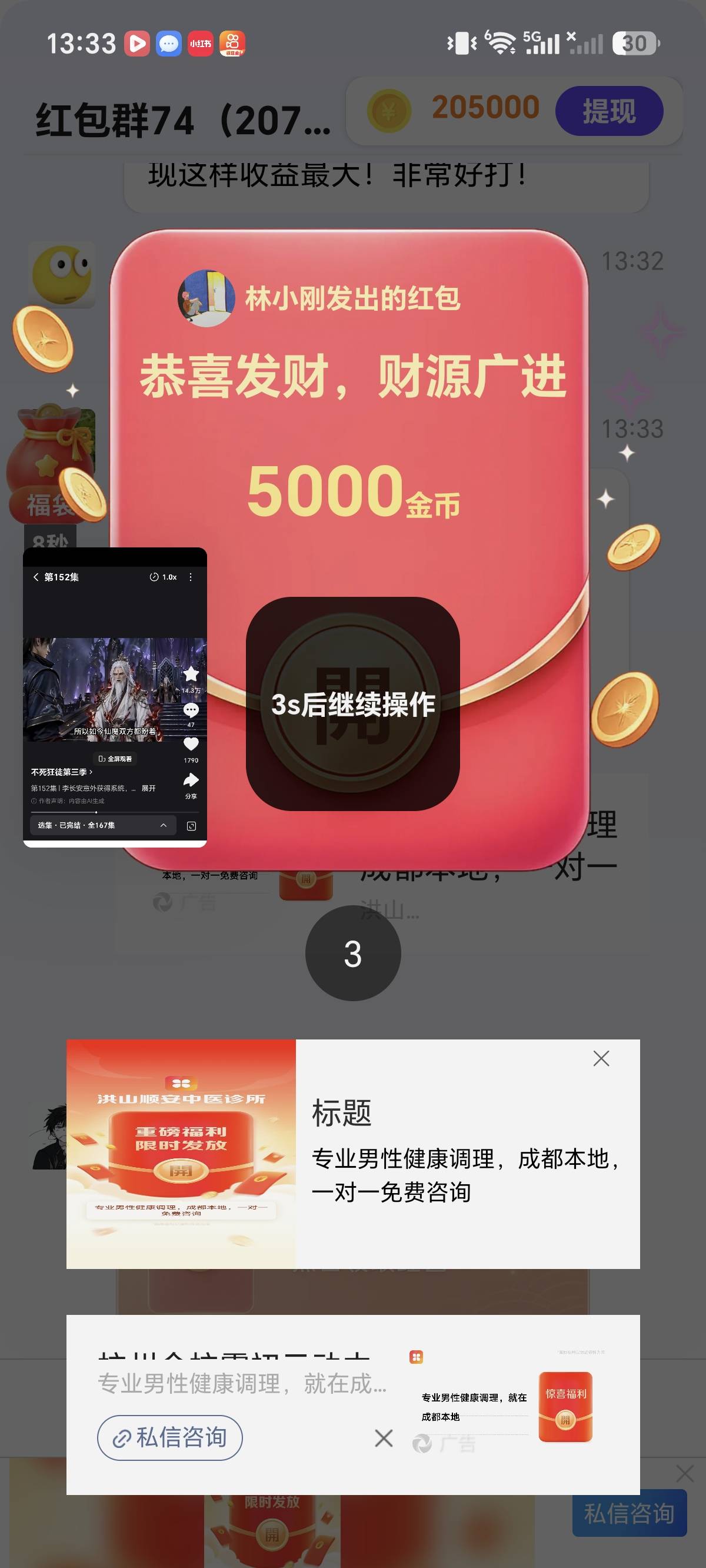 没毛打广子全是男科，一直爆单个5000有点低太慢了

45 / 作者:卧滴马 / 