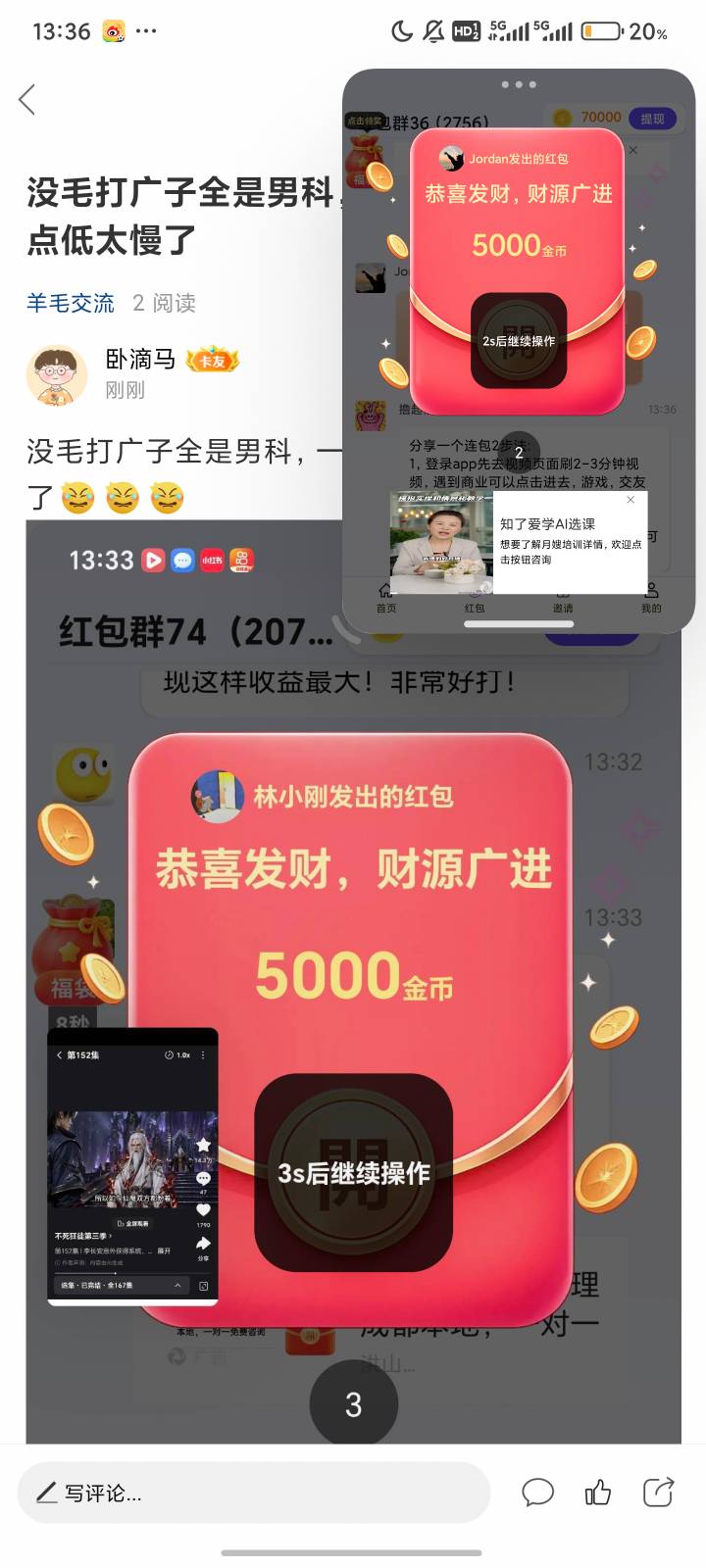 没毛打广子全是男科，一直爆单个5000有点低太慢了

86 / 作者:瘫痪两年半 / 