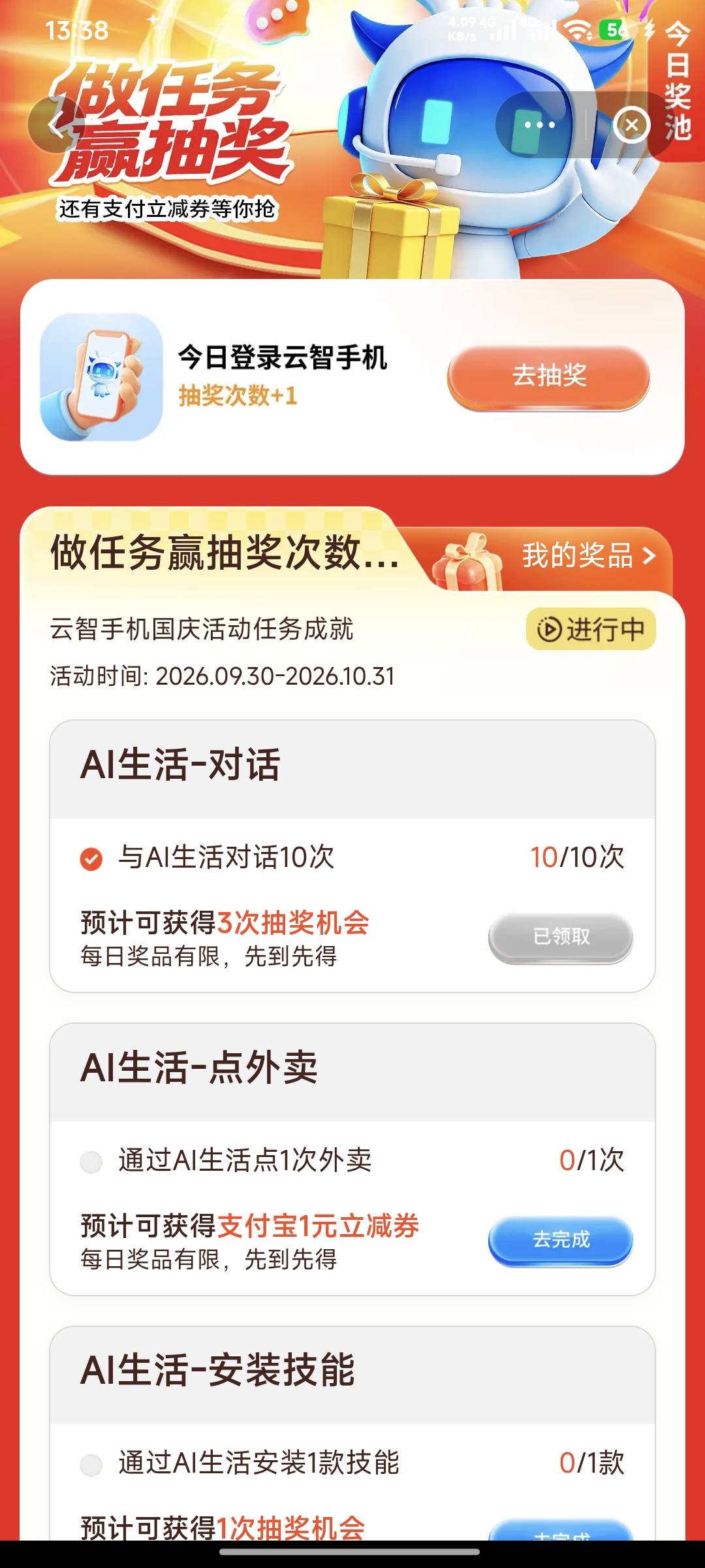 好消息，云智复活了。
坏消息，改规则了。


68 / 作者:嘿嘿hahaha / 