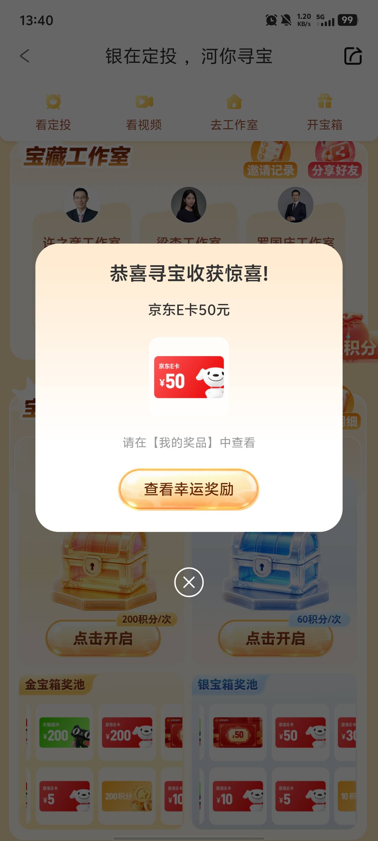 银河，200积分抽的。

70 / 作者:漫长的季节。 / 