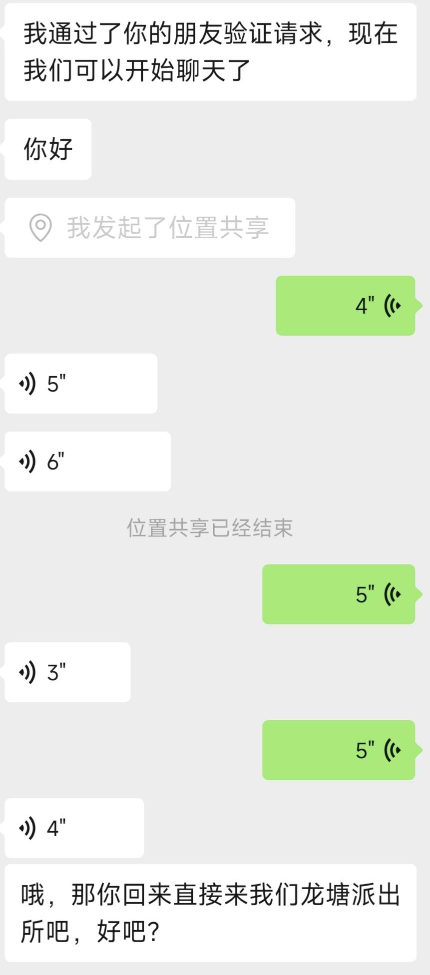 真的服了，又请喝茶，我很愤怒

39 / 作者:狗蛋大兵 / 