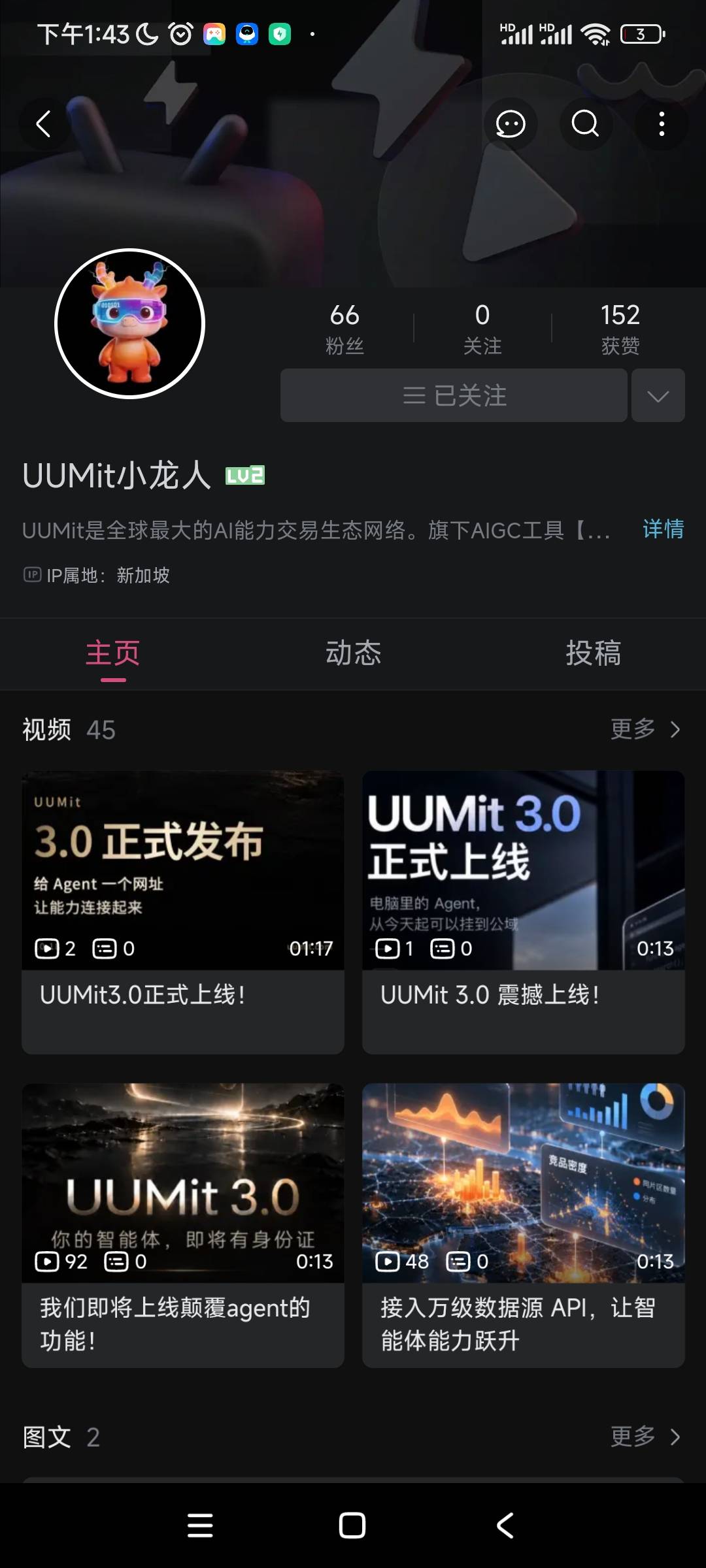小龙人的b站号，ip新加坡的。冲他私信一波提现不到玩不起

61 / 作者:阿米诺思之神 / 