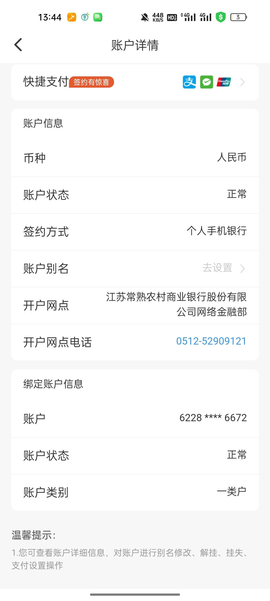 才发现我的常熟怎么是一类，能直接vx提现，我记得是电子卡

95 / 作者:拉姆司机 / 