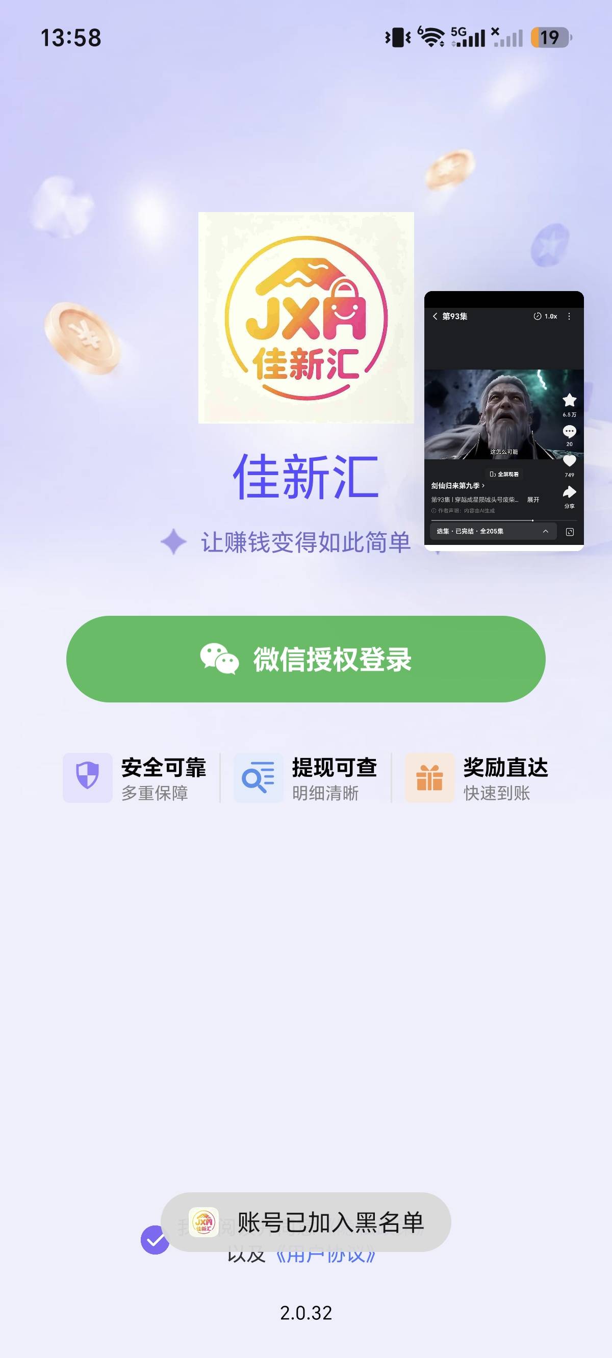 沃曹塔码的，打了30直接封号一分没提出来其他的提现都到了这个提现就封

26 / 作者:卧滴马 / 