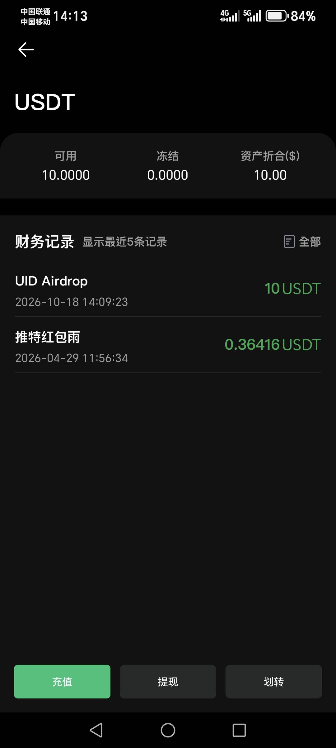 币王给了10u

85 / 作者:云淡风清158900 / 
