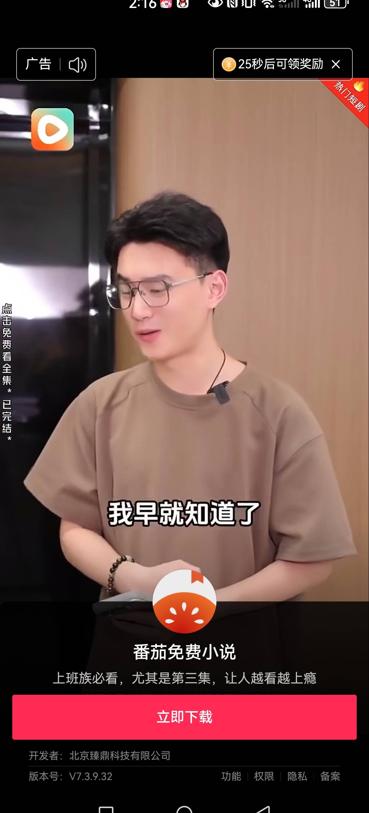 广子内容是红果，下面下载的却是番茄小说


87 / 作者:你好美女111 / 
