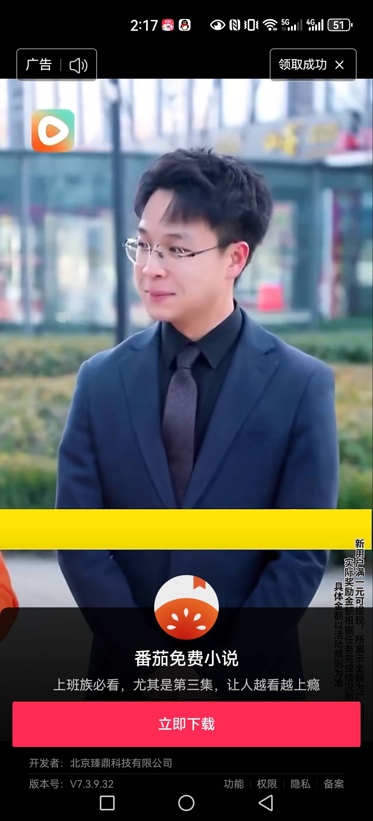 广子内容是红果，下面下载的却是番茄小说


20 / 作者:你好美女111 / 