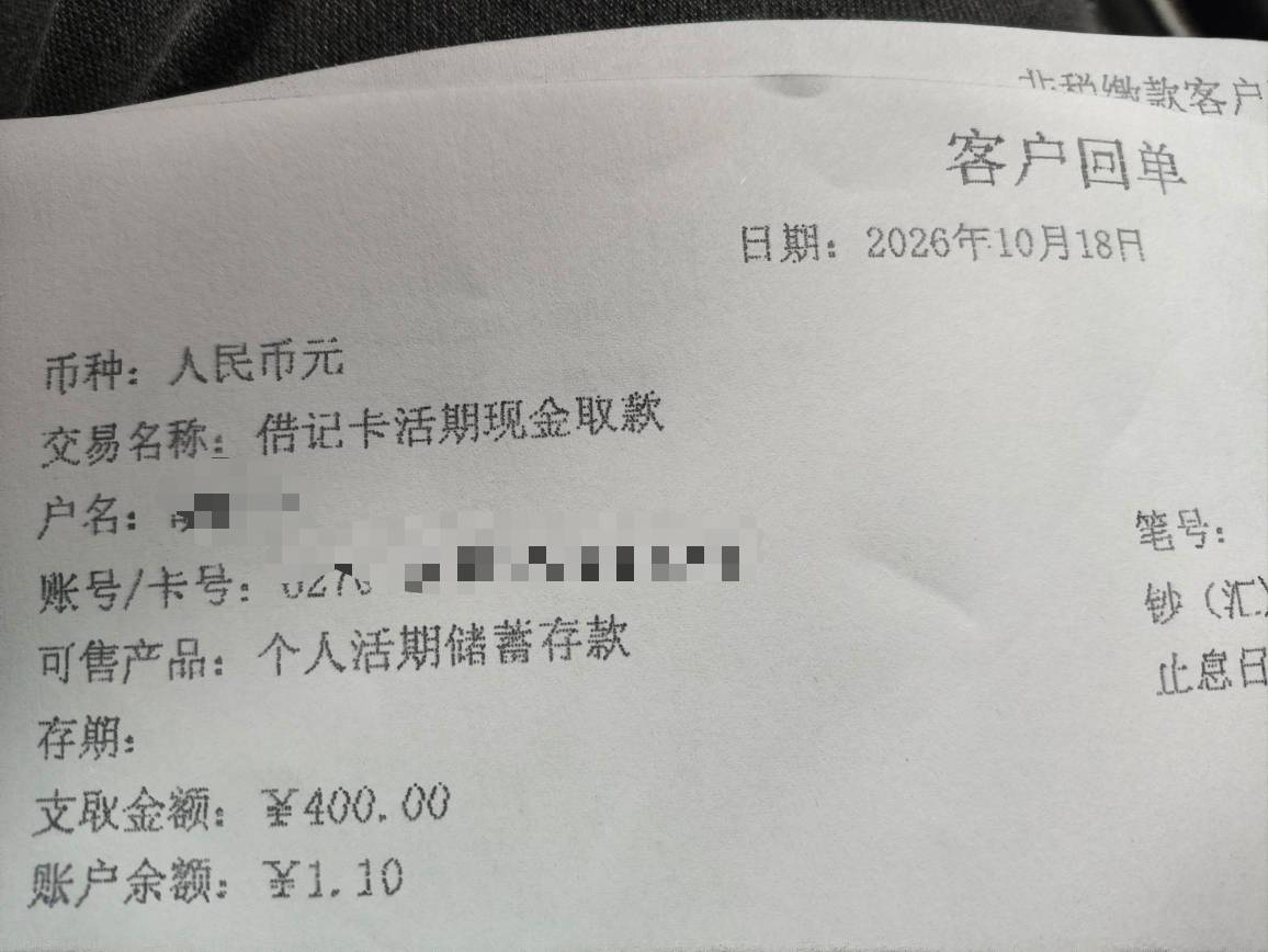 意外之喜 把以前小时候办的社保卡补出来居然还有400元 就是22元补卡费有点难受

66 / 作者:昂xo123 / 