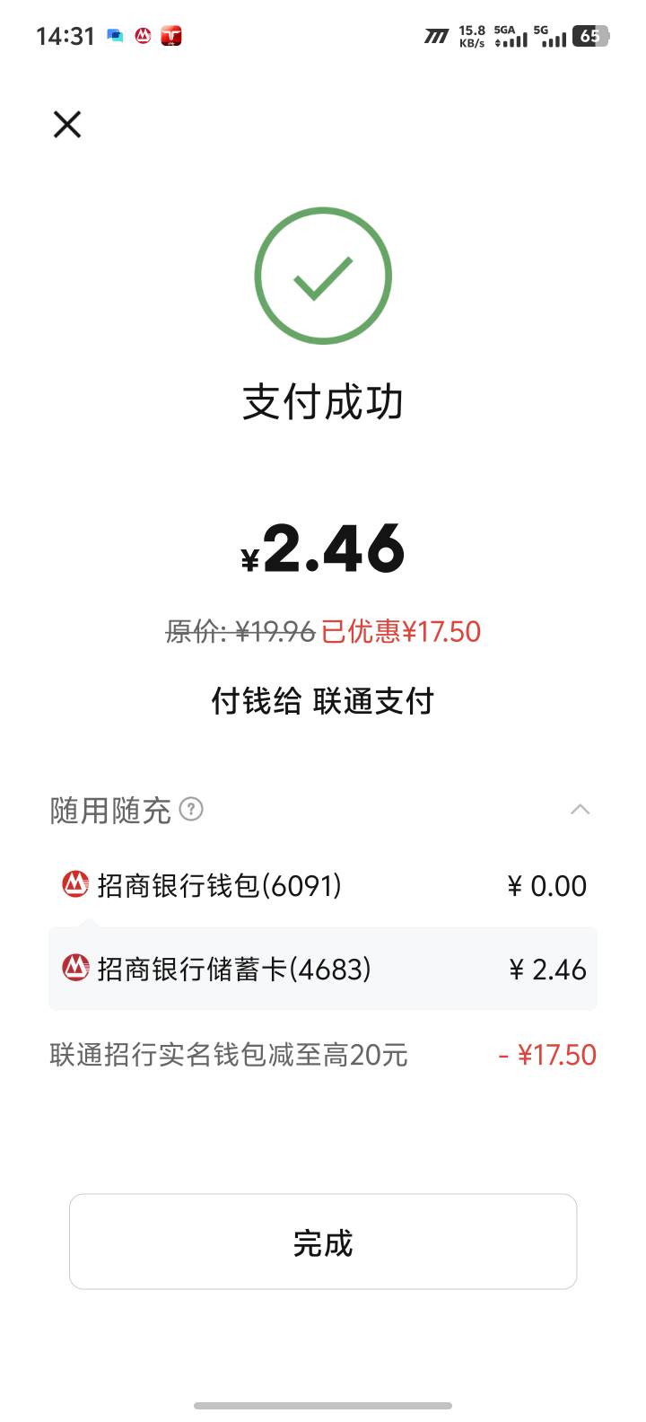 联通招商刷了几次就出来了。

16 / 作者:hou不住 / 