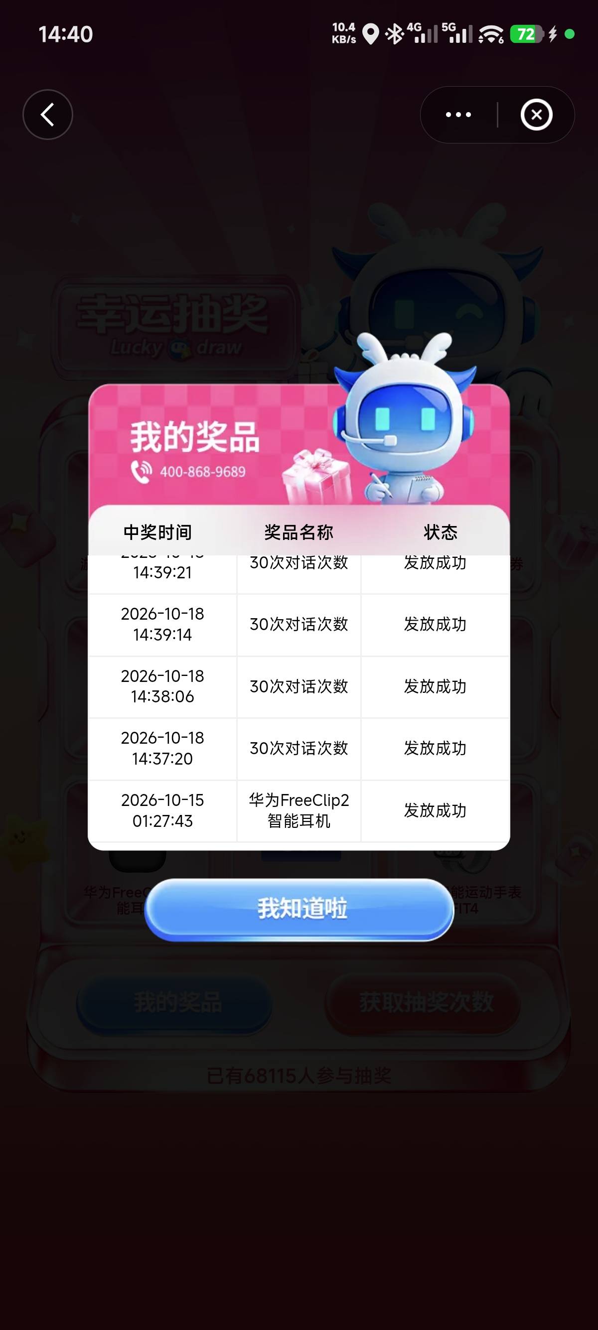 云智抽的全是对话次数

21 / 作者:忆安安来喽 / 