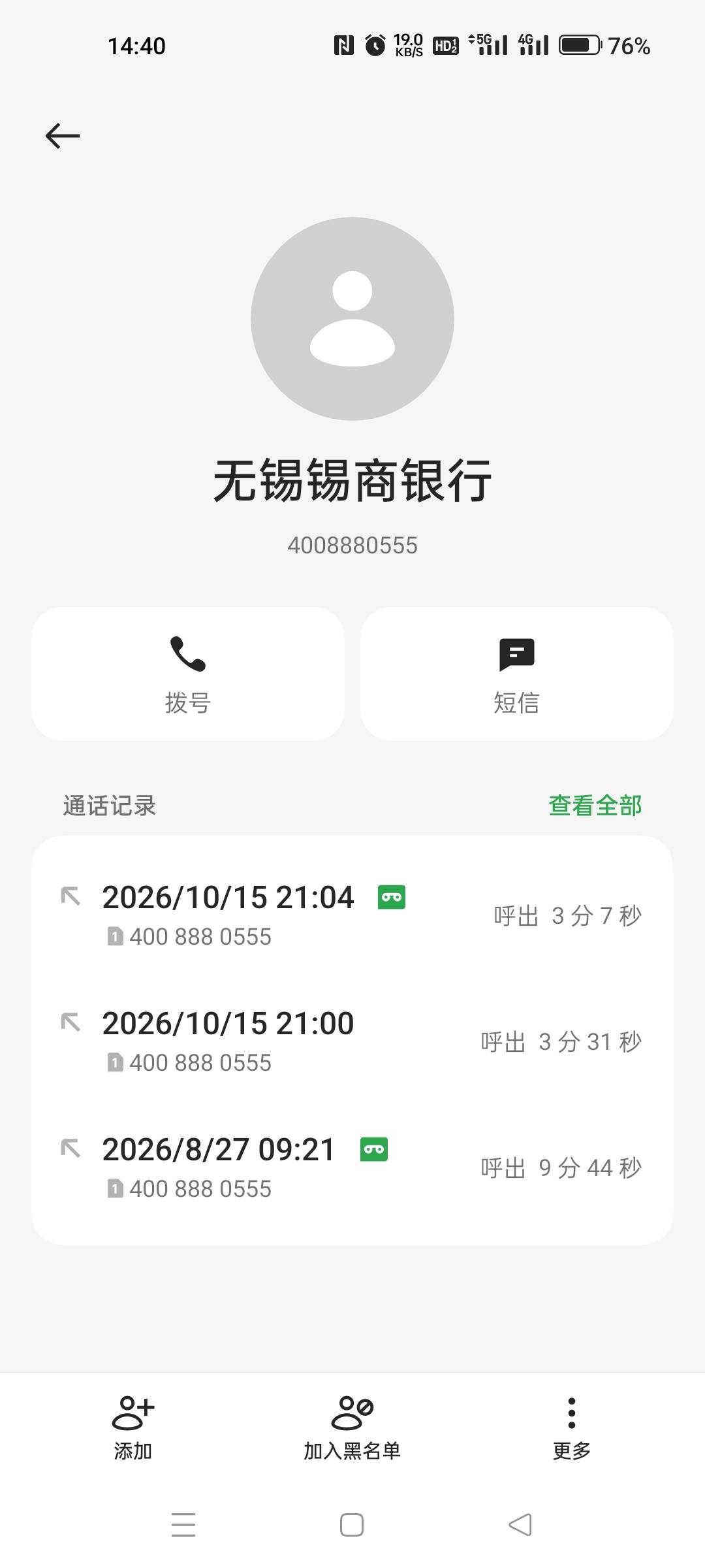 易花花下了15000。上个月结清刚退的会员费和担保费，这次15000要2400多会员费，直接给96 / 作者:lz咯热啊耙耳朵 / 