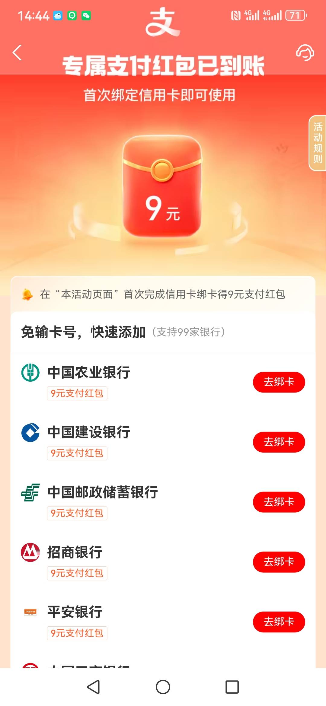 九元六元信用卡红包，现在柚子不抵扣了，你们拿什么T

54 / 作者:果然一道 / 
