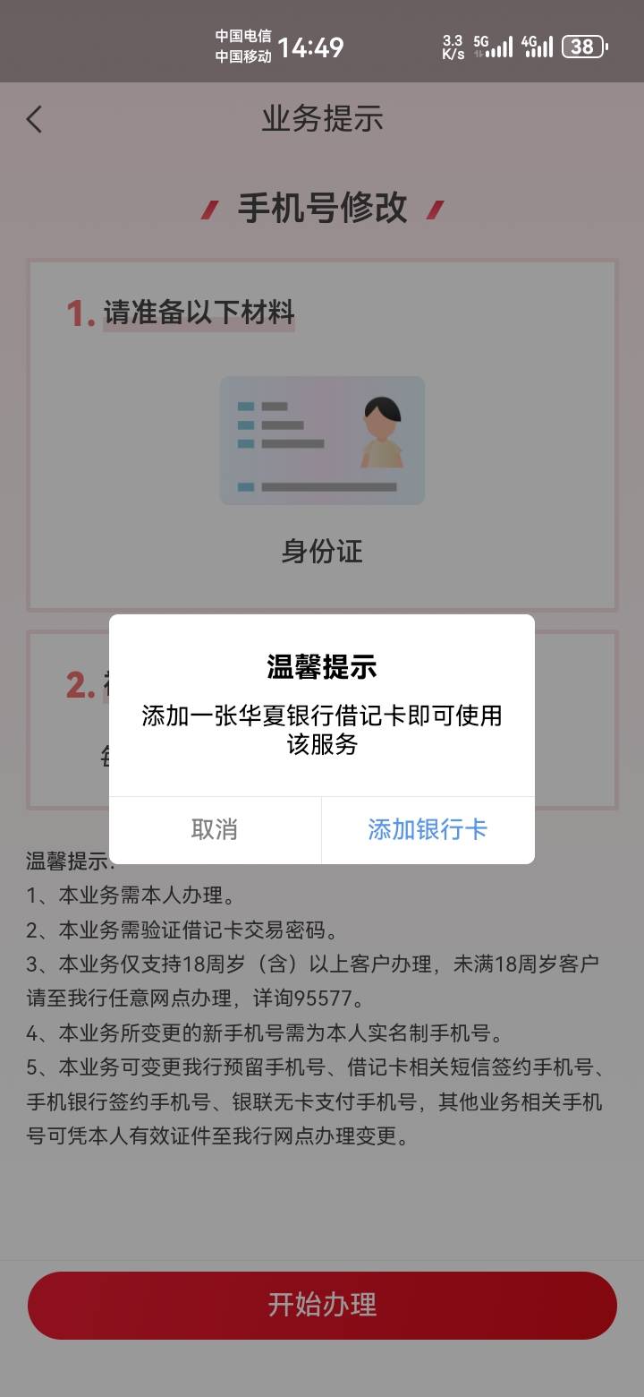唉，登上去没用啊，预留不用了，也没开户，但是实名了，这种事鸡儿麻烦，这种联系归属23 / 作者:吼烦丶 / 