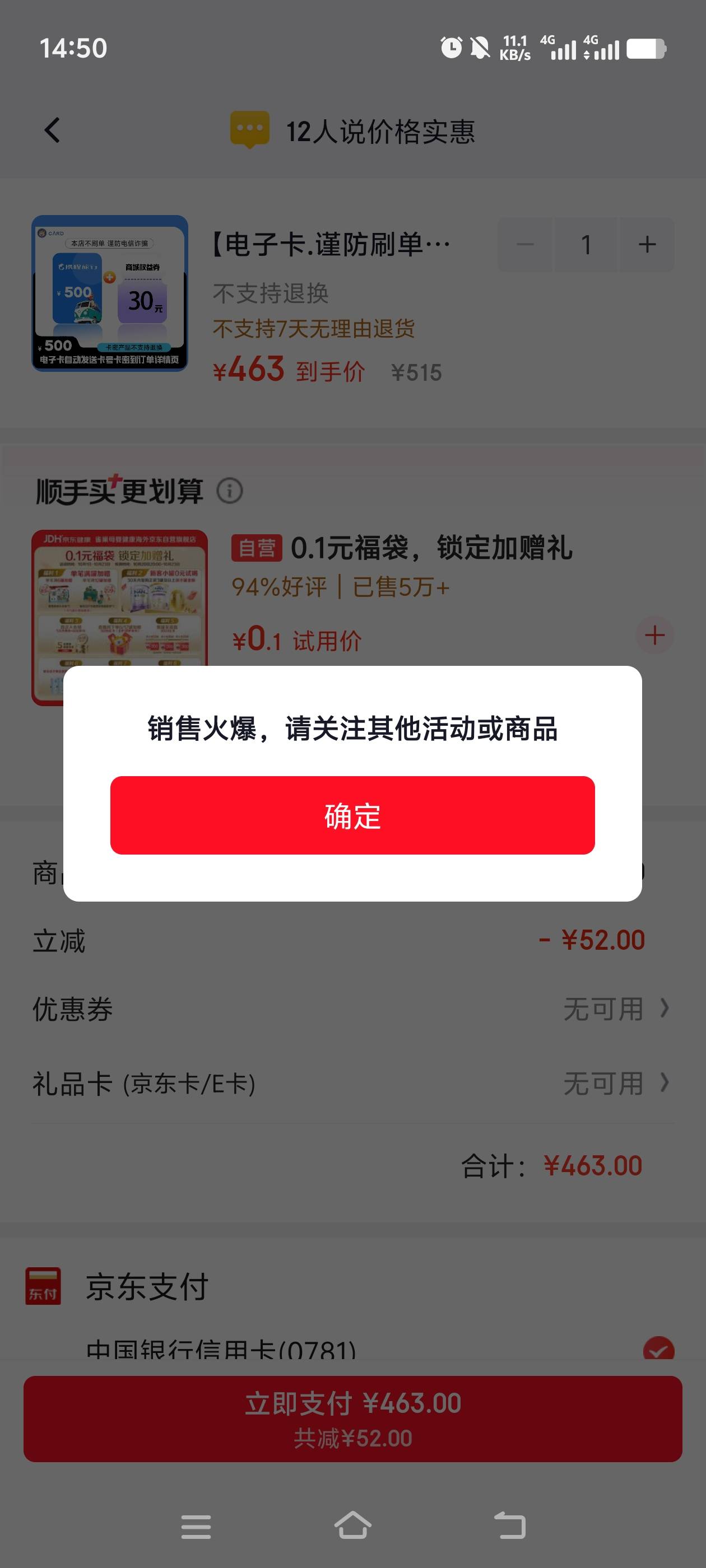 京东携程没买过不让买

7 / 作者:勿忘我di / 