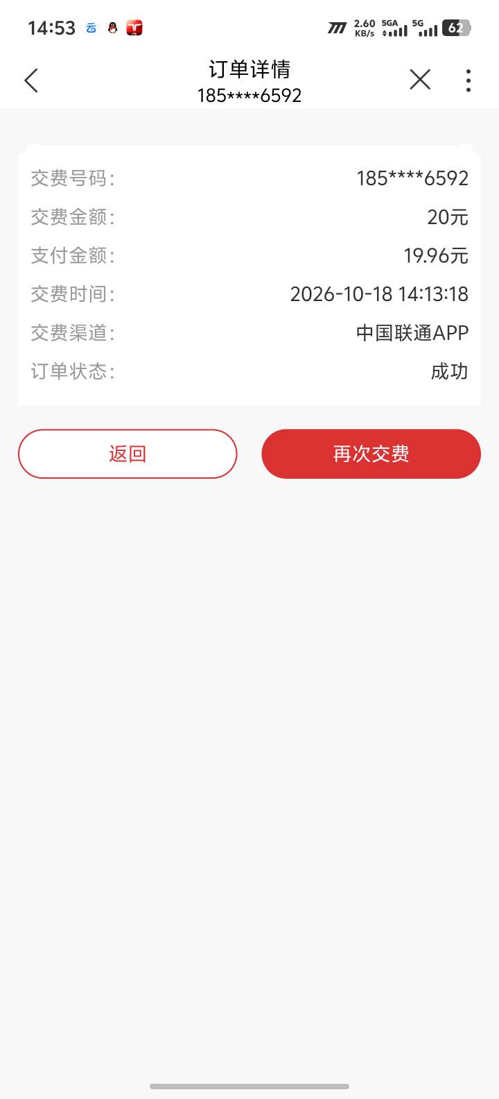 联通招商刷了几次就出来了。

100 / 作者:hou不住 / 