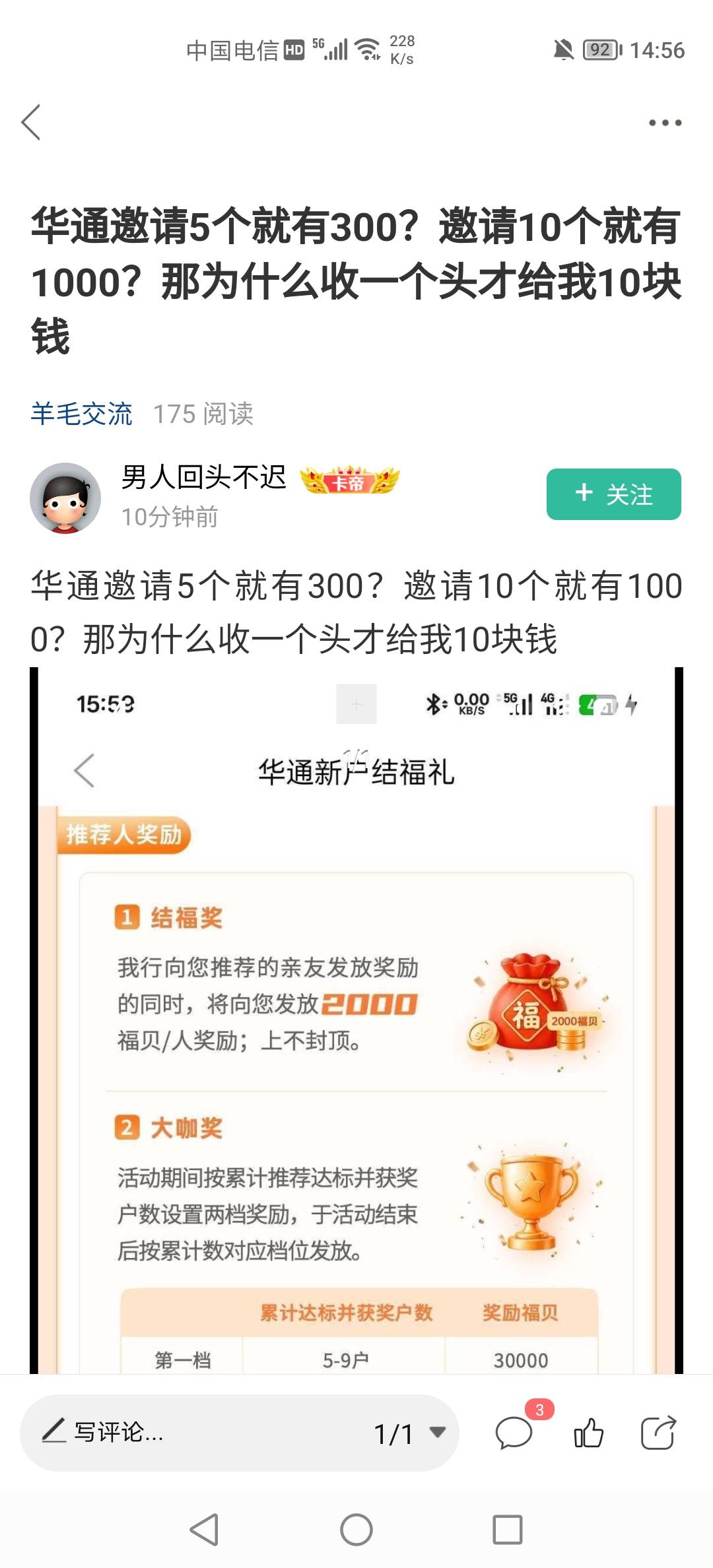 华通有老哥收吗？我20处一个，你们拉5个人有300毛，我20出一个不过分吧

52 / 作者:三和大神挂壁面 / 