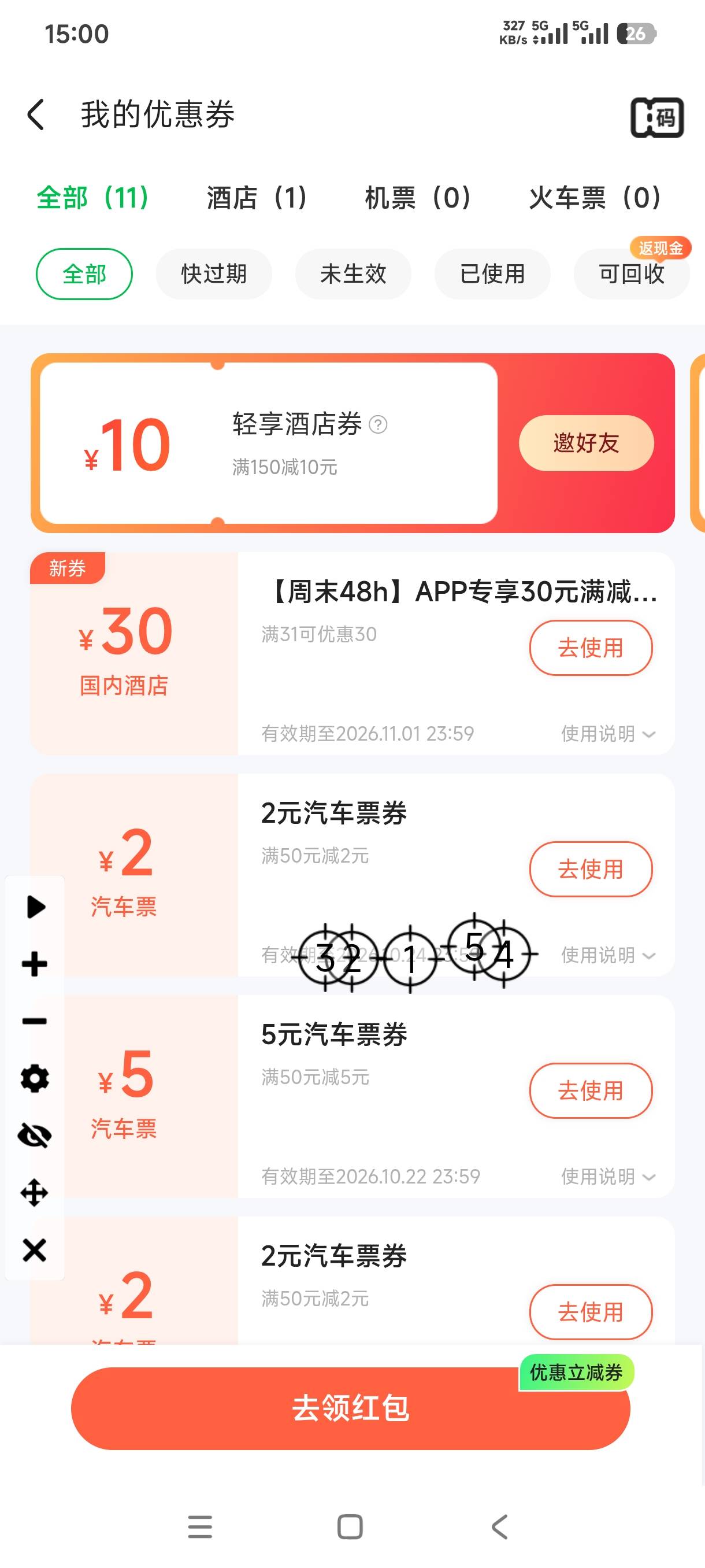 同程这个30券用连点器蛮好抢的

49 / 作者:阿狸酱紫啊 / 