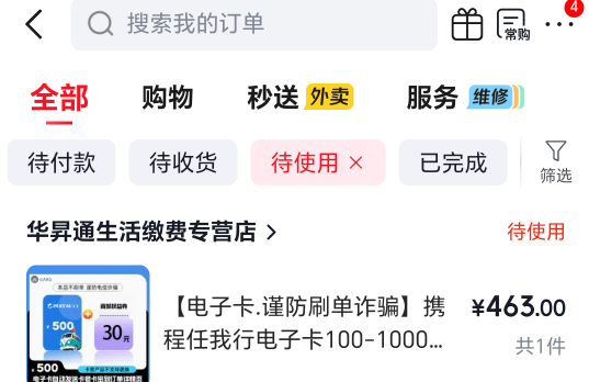 谢老哥，还真有

42 / 作者:天天羊毛 / 