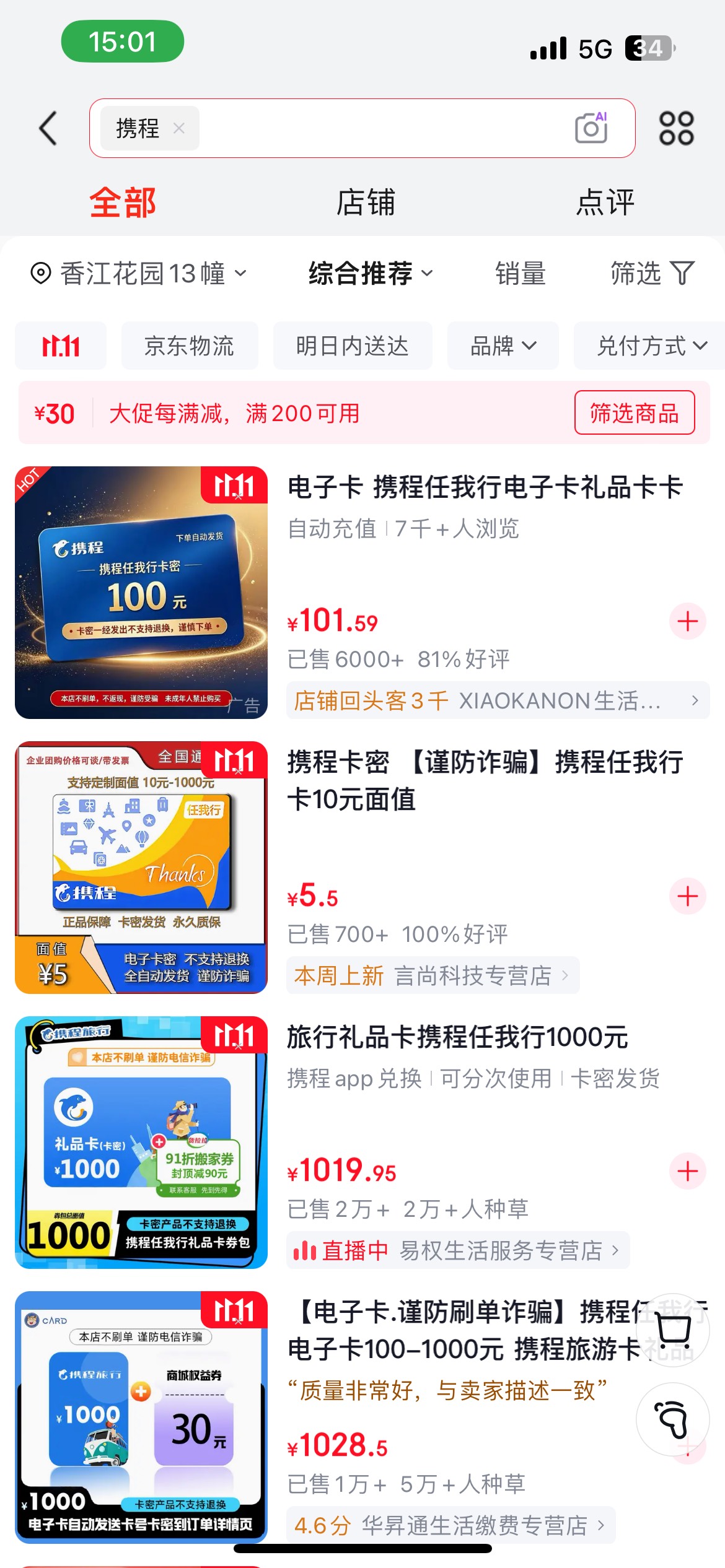 老哥说的携程确实有，不过卡面太大没啥润

92 / 作者:破碎的 / 