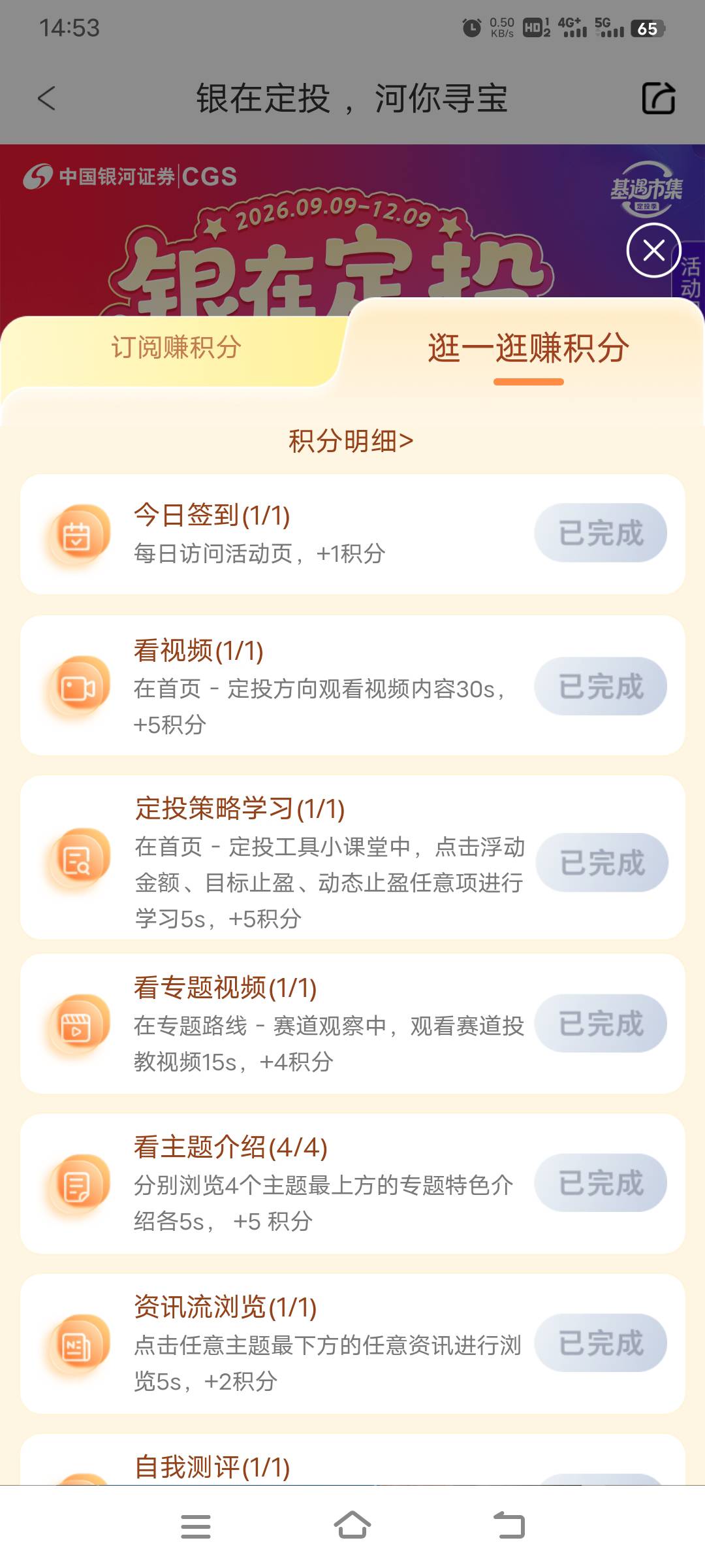 银河，200积分抽的。

31 / 作者:幕僚！ / 