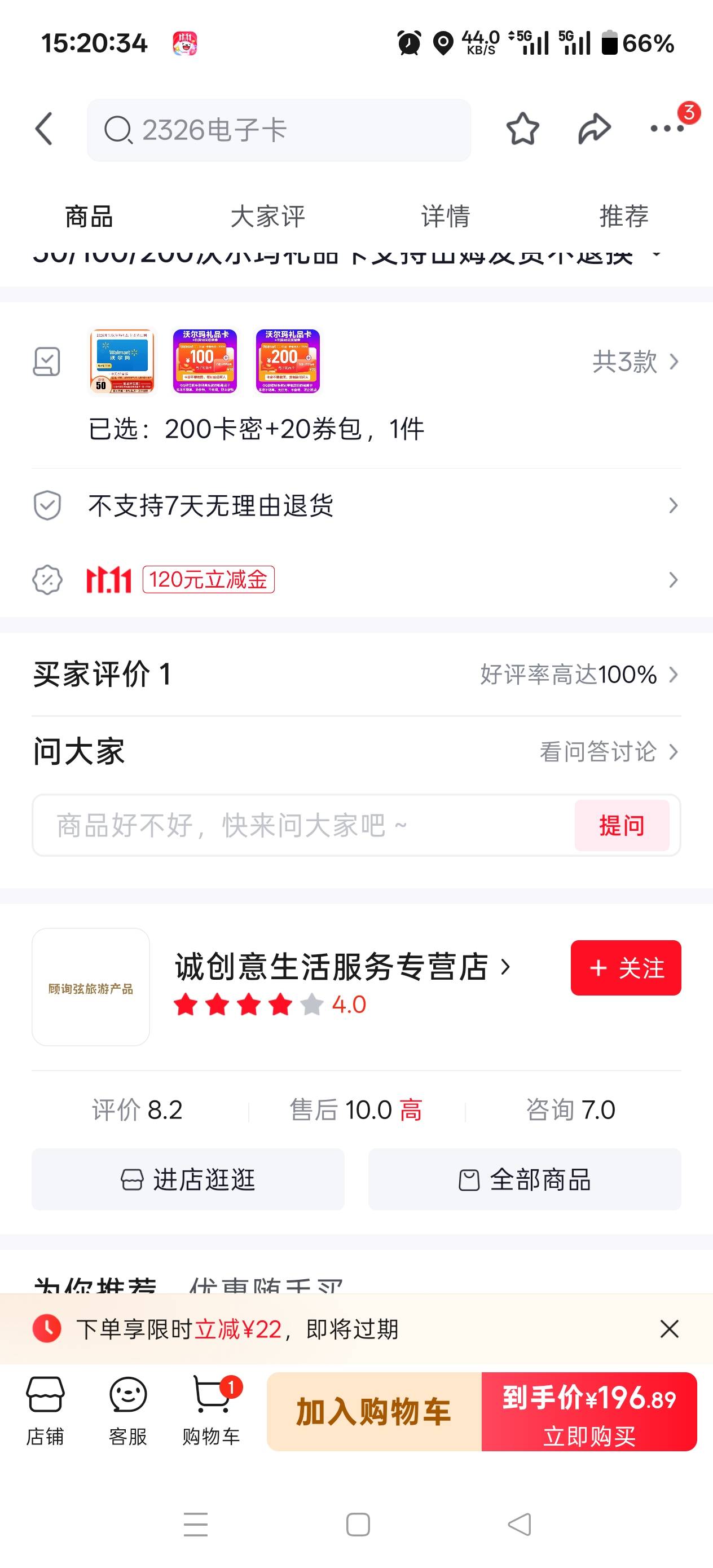 这又是什么也够店铺，200卡卖219


28 / 作者:申请申请再申请 / 
