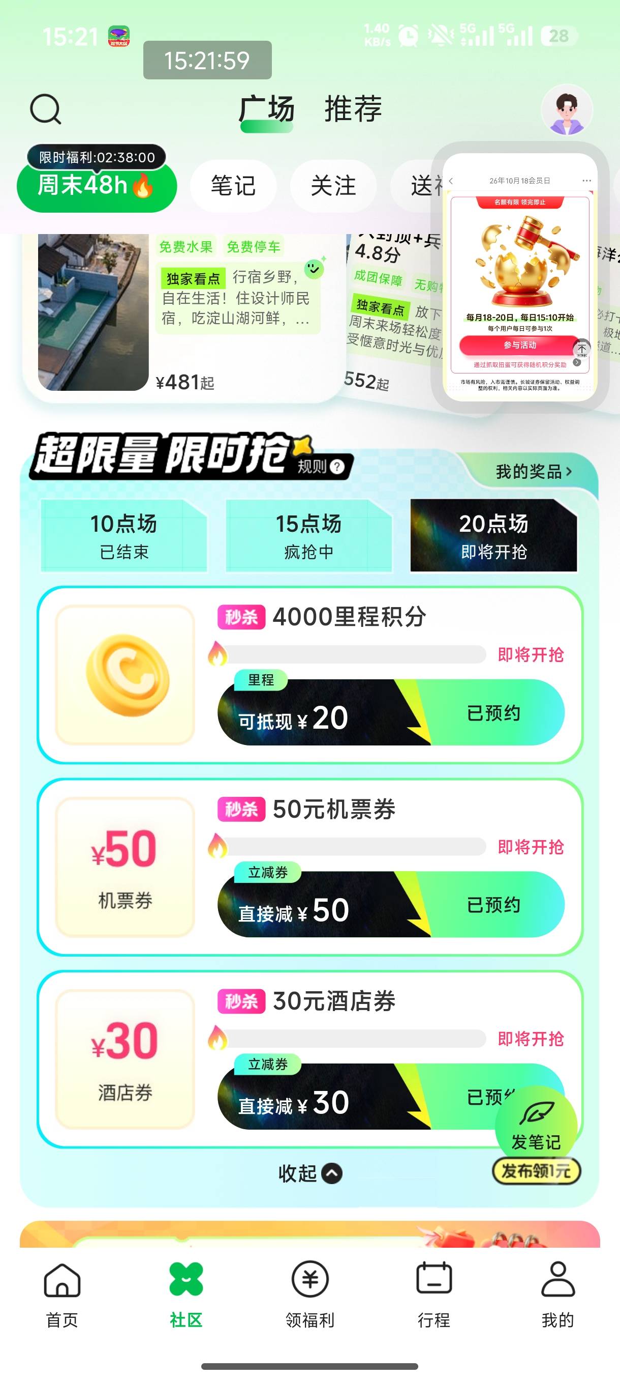 同程这个30券用连点器蛮好抢的

14 / 作者:恭喜发财zy / 