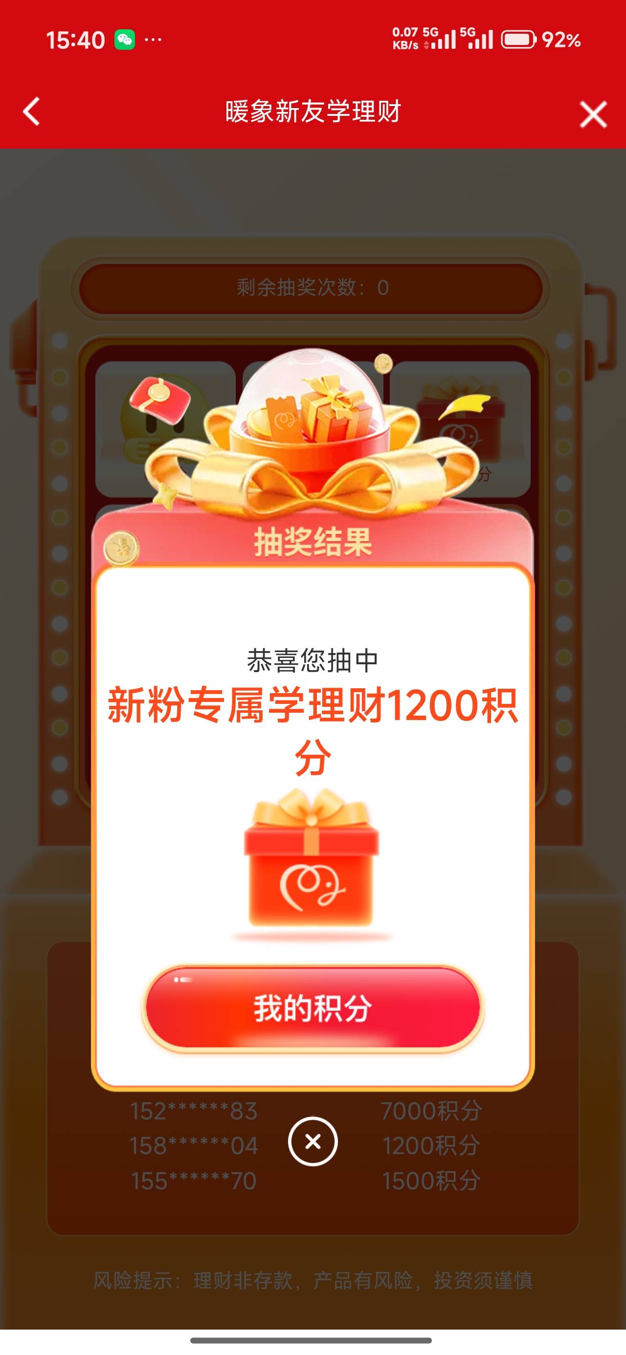 抽个1200分，啥都换不了

99 / 作者:明月亦月明 / 