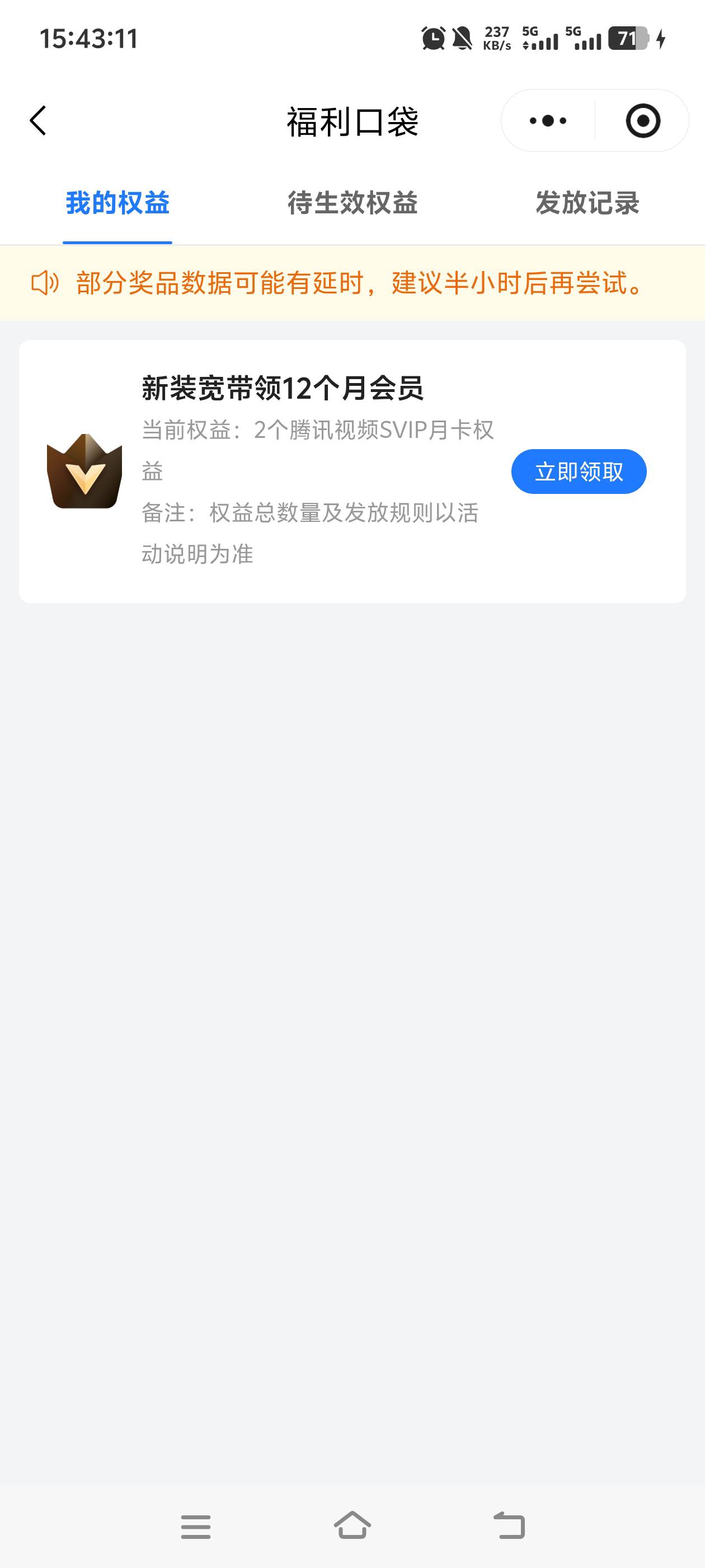 22出腾讯视频SVIP月卡直充

100 / 作者:一如既往地 / 