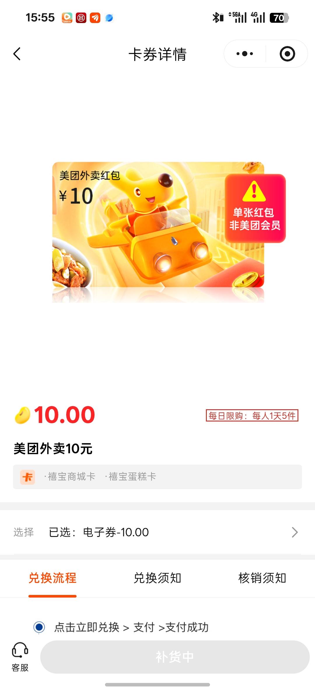 这个禧宝是一直不补货吗，随时进去都是待补货，没看见它补过

66 / 作者:皆为野孩子 / 