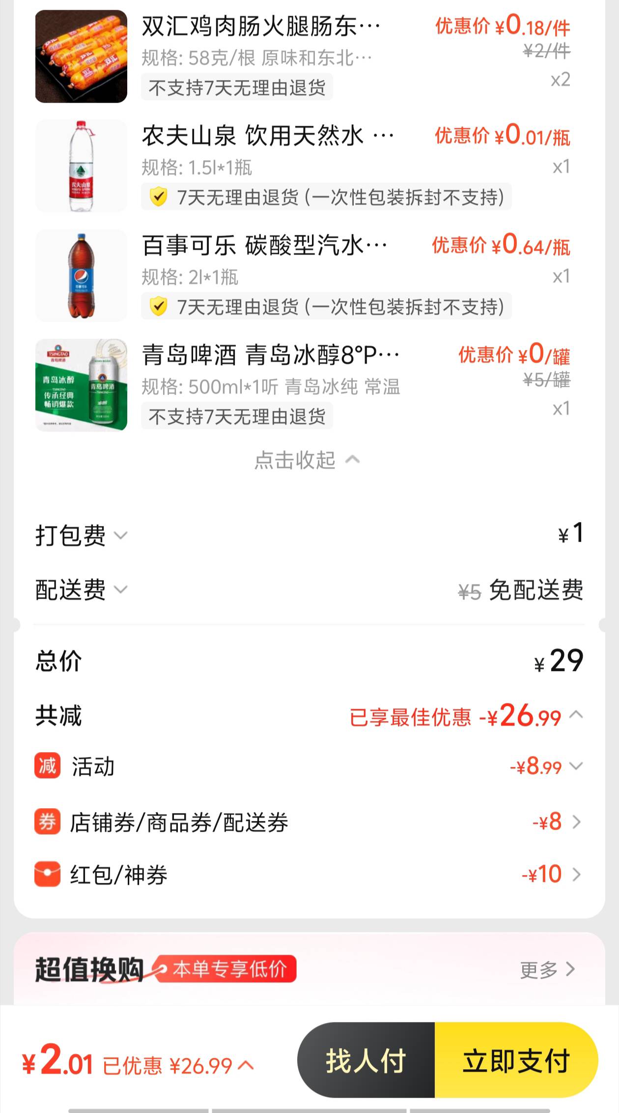 老哥们会不会被商家↑门打

57 / 作者:深情挂壁仔1 / 
