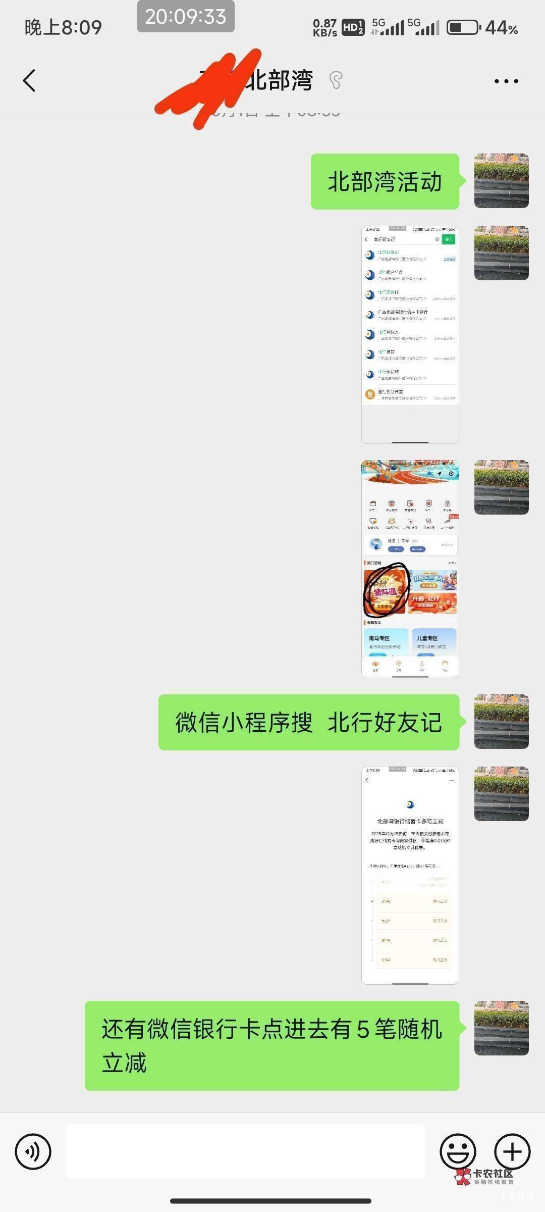 去年开的北部湾同一个镇的女经理帮我开的平时有活动我发给她看 具体同一个镇哪里的人78 / 作者:nncncn / 