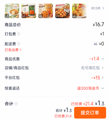 淘宝不知道哪来的15-15，爽

88 / 作者:林词 / 