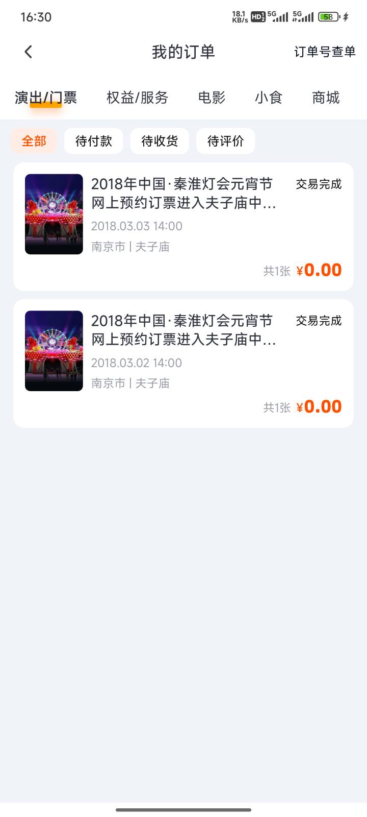 哥，不带这样的，刚出给我不到半个小时你就顶号，再说那破号你顶回去也出不了频繁了，45 / 作者:jxjdjdj / 