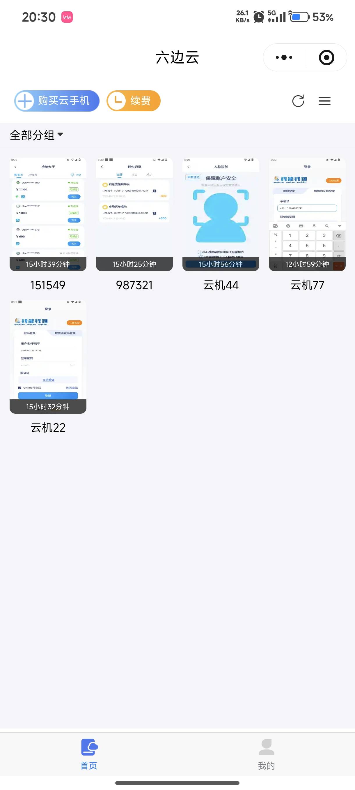 成功制裁哆唻帮上的骗币狗，有个可怜的老哥要任务失败了


91 / 作者:烫英涛 / 
