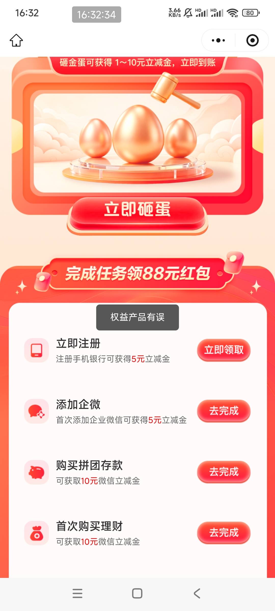 常熟现在可以打？早上下午试了，领5的提示这个，领1的提示领完了，为什么今天有人发帖31 / 作者:沉谶 / 