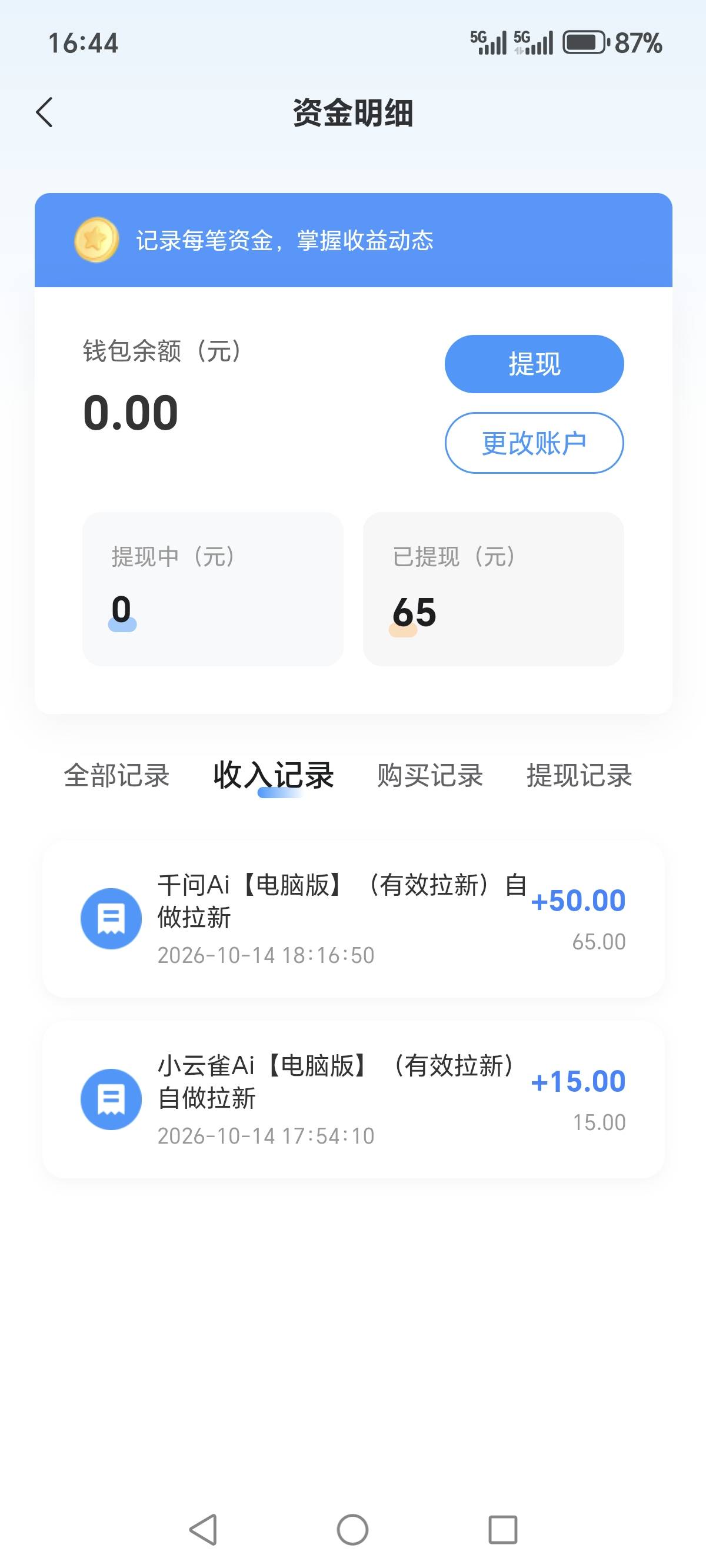 不知道哪个cs举报的，这让天天泡网吧的怎么活。




87 / 作者:活着为了鲁毛 / 
