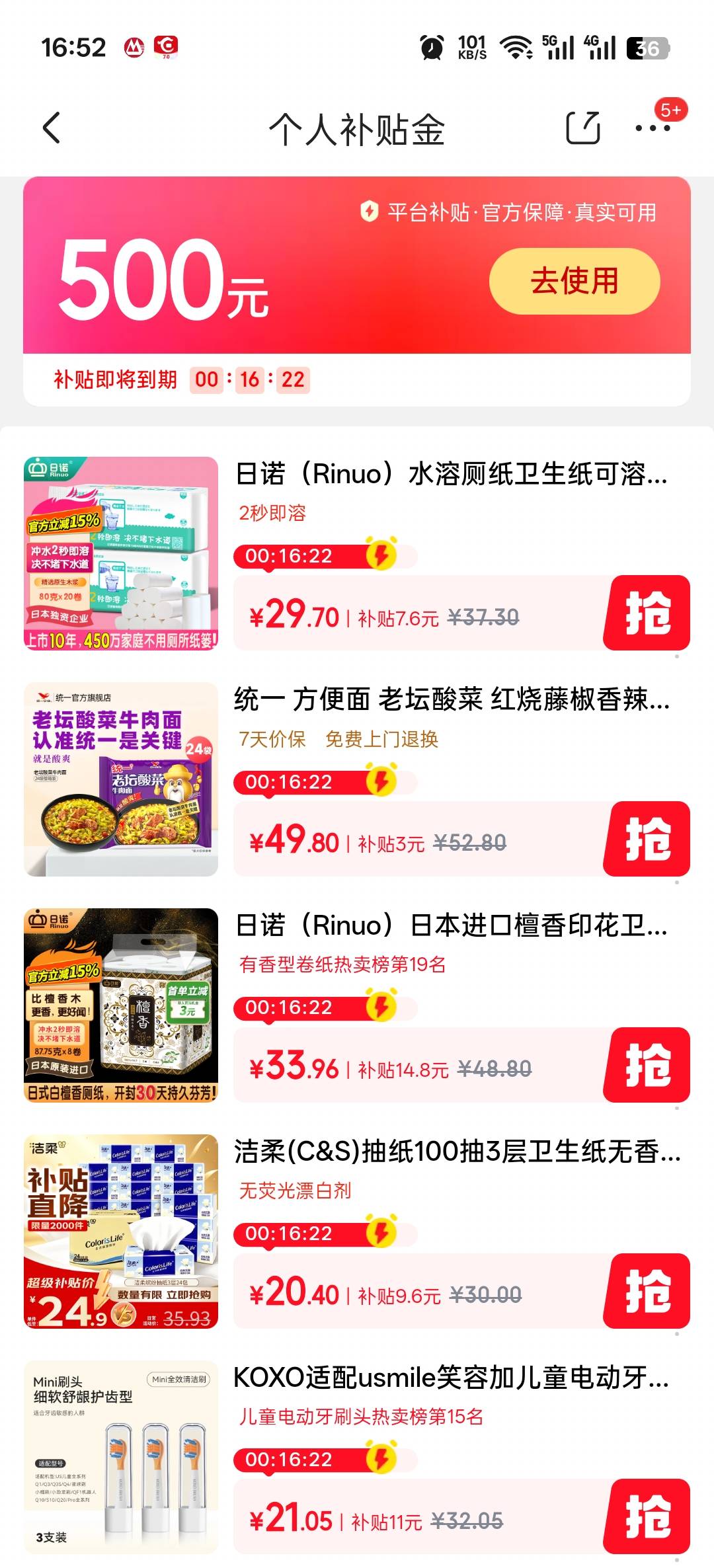 非得点外卖吗？京东买团购儿，也有入口。看看有没有携程，然后再退它就完了呗！我团购96 / 作者:寂寞卡农开无主 / 