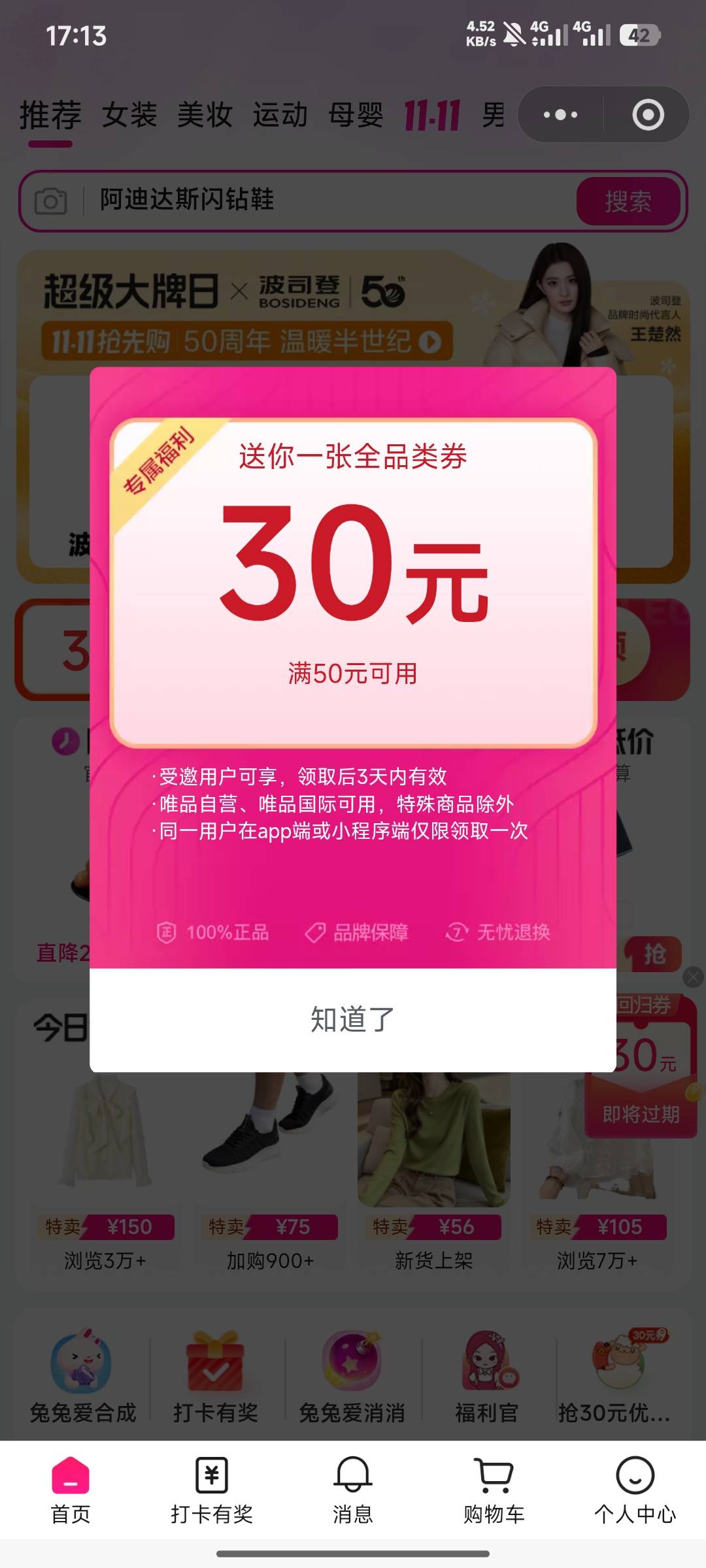 这个能出吗？

58 / 作者:哈哈哈ovo / 