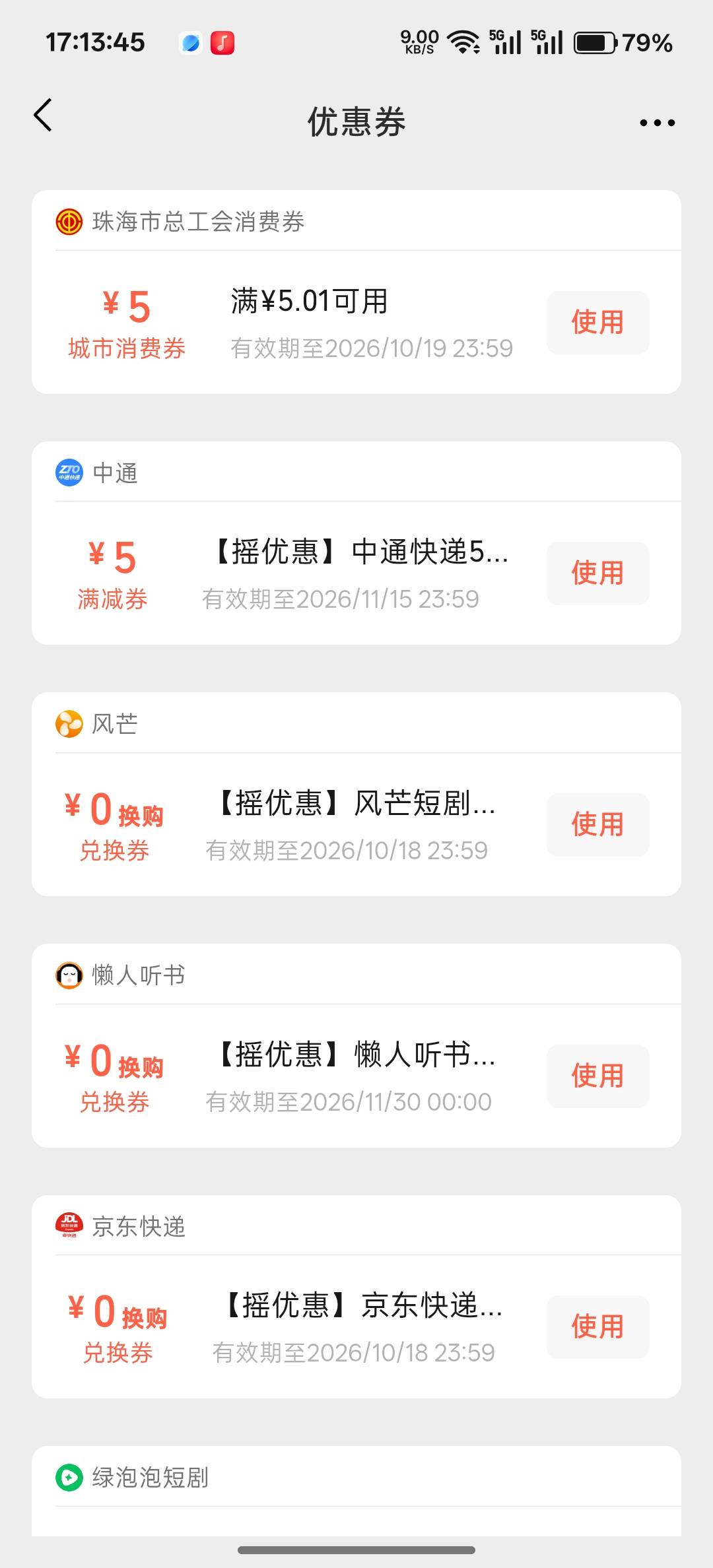 珠海工会刚刚中了


10 / 作者:卡死你的 / 