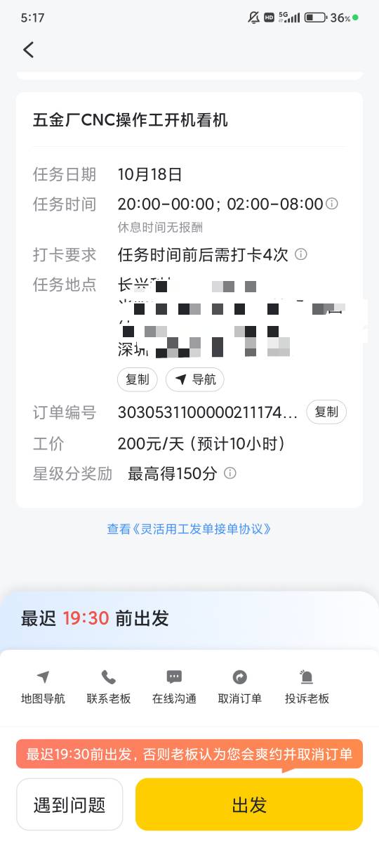 熊老板考虑了一天才把工资结给我，今天把25的单价降到23了

97 / 作者:不么子 / 