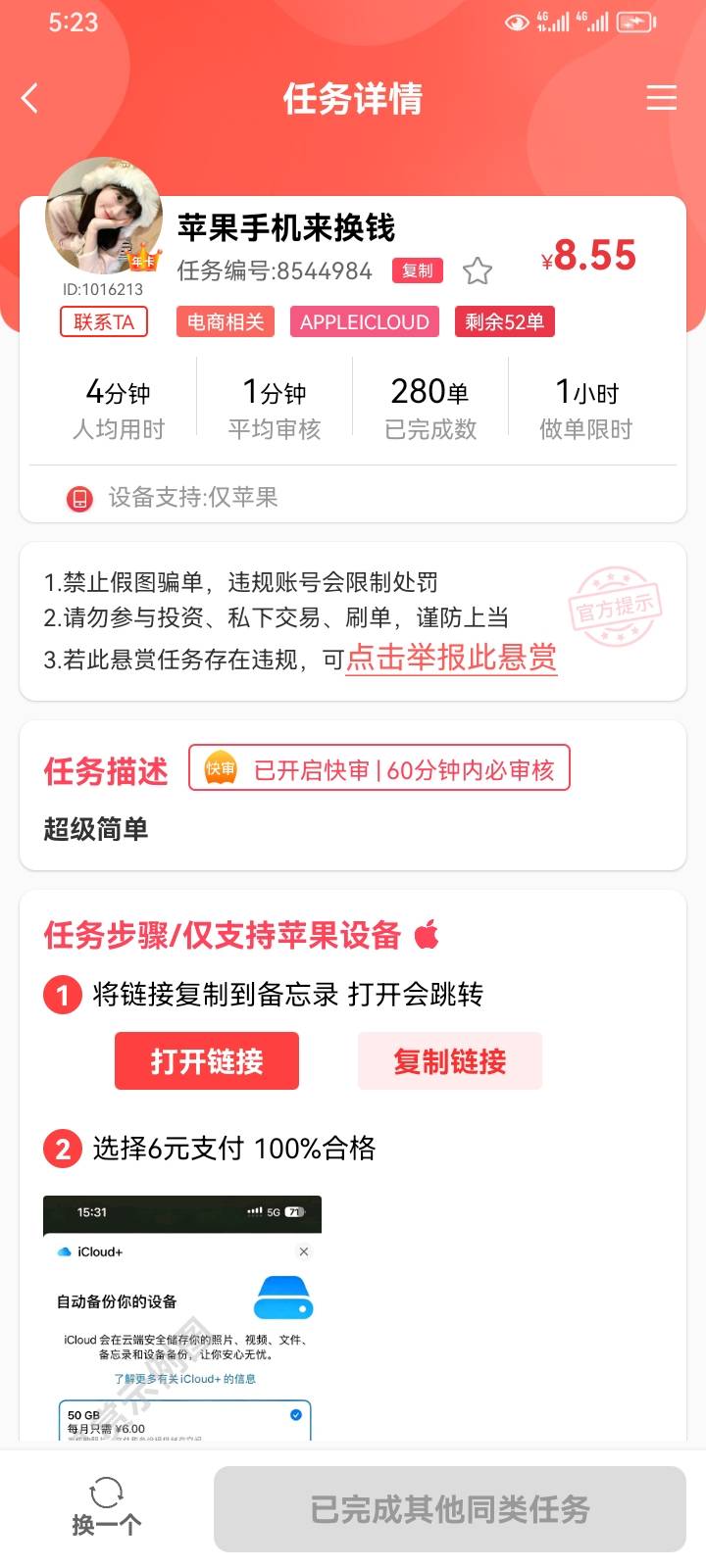 速去速去，提供这张图片就能通过，秒通过


65 / 作者:挂壁仔@ / 